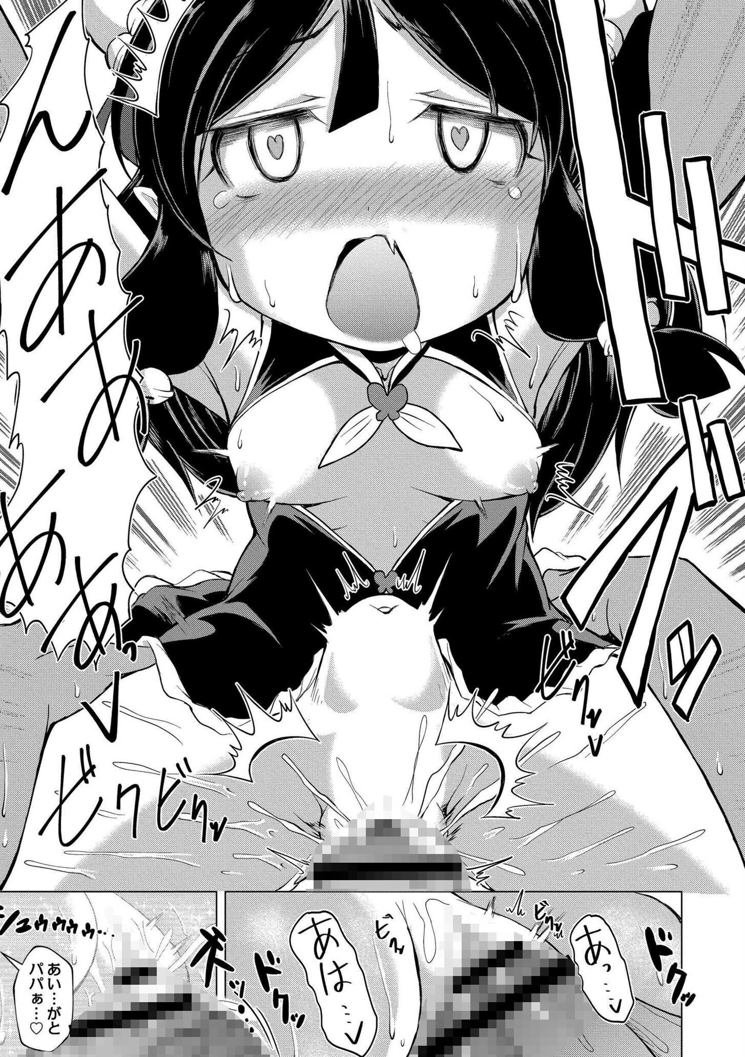 でみへるっ!〜ぷにぷに異種族専門デリバリー風俗〜 25ページ