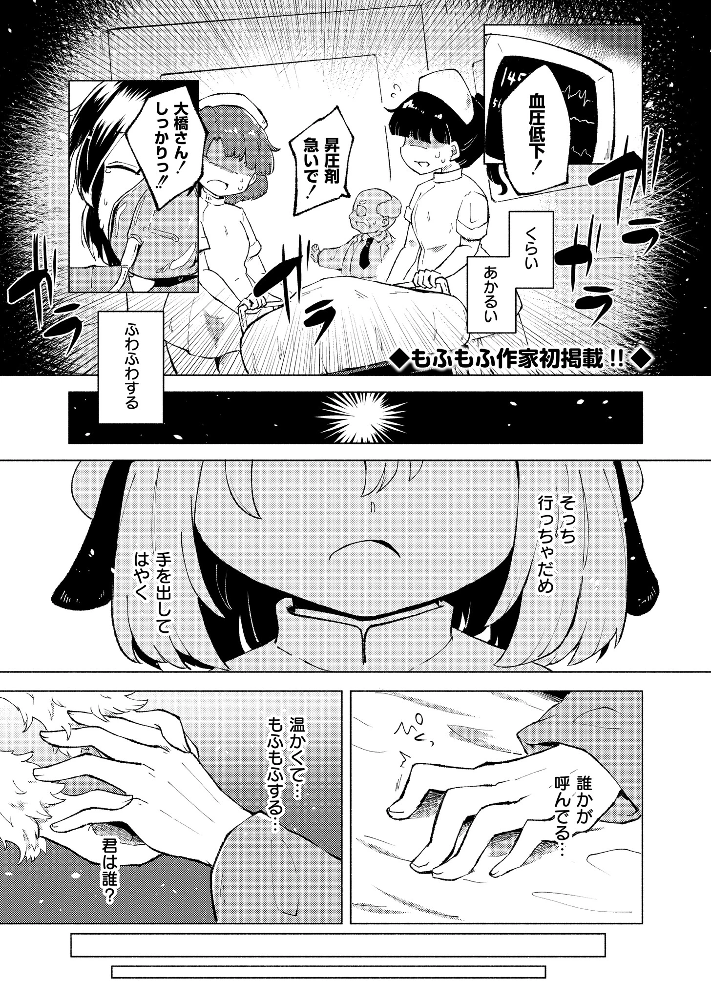 白澤ちゃんは甘やかしたいっ レキシタイふのじ