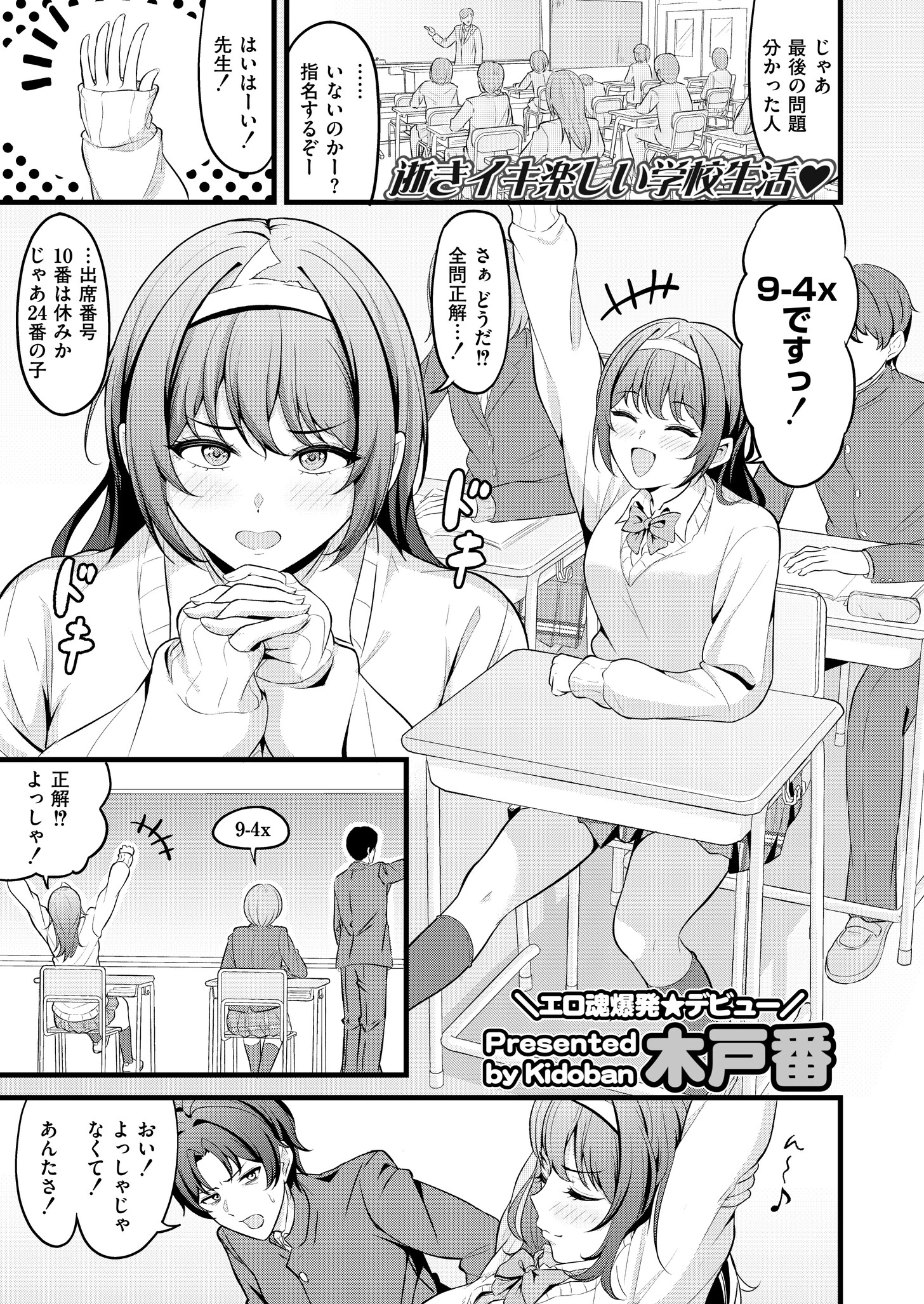 憑れてって▼（単話） エロ漫画 無料