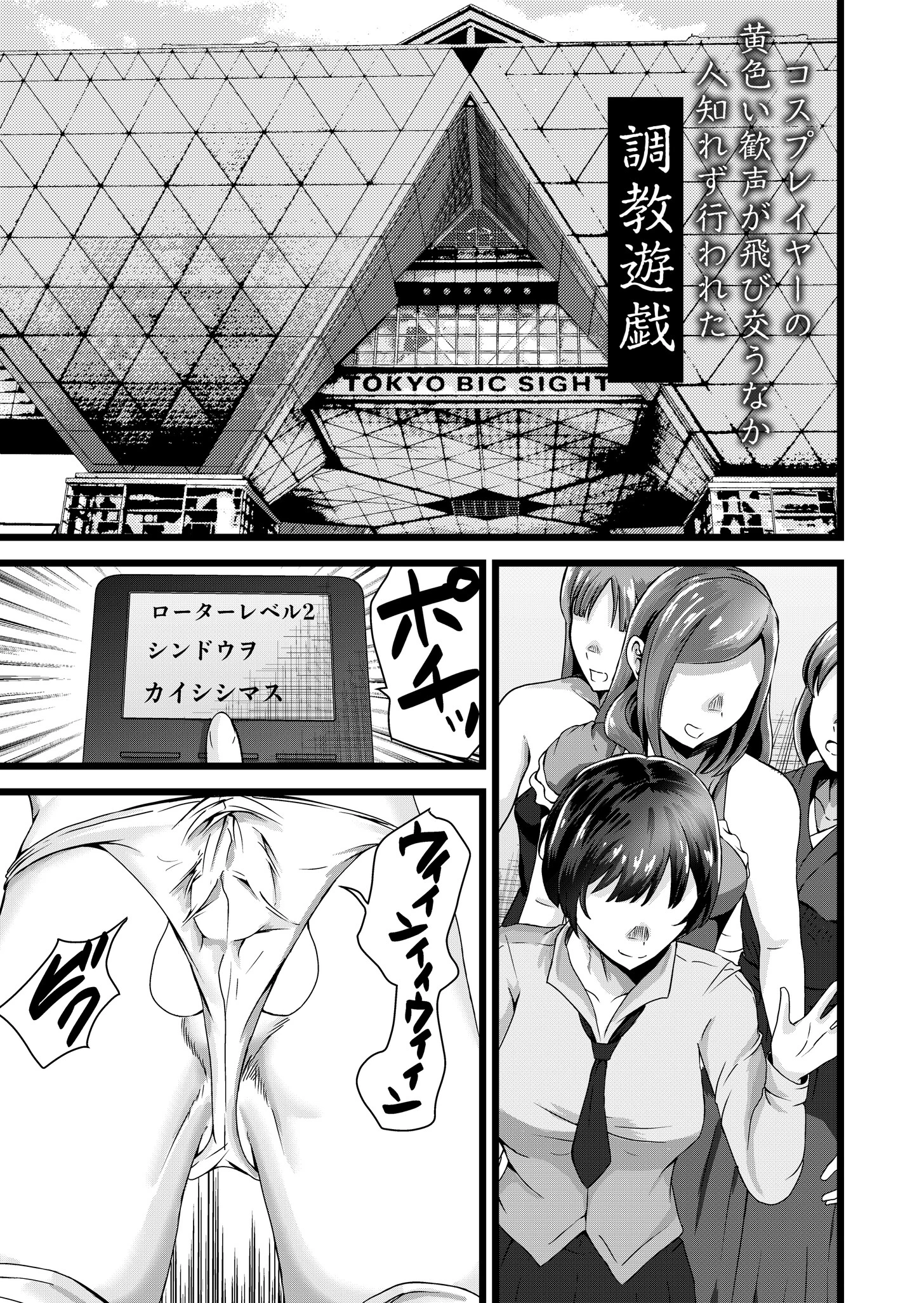 流浪の甲賀- 令和女装コスプレ調教奇譚- 遊戯篇 エロ漫画 無料