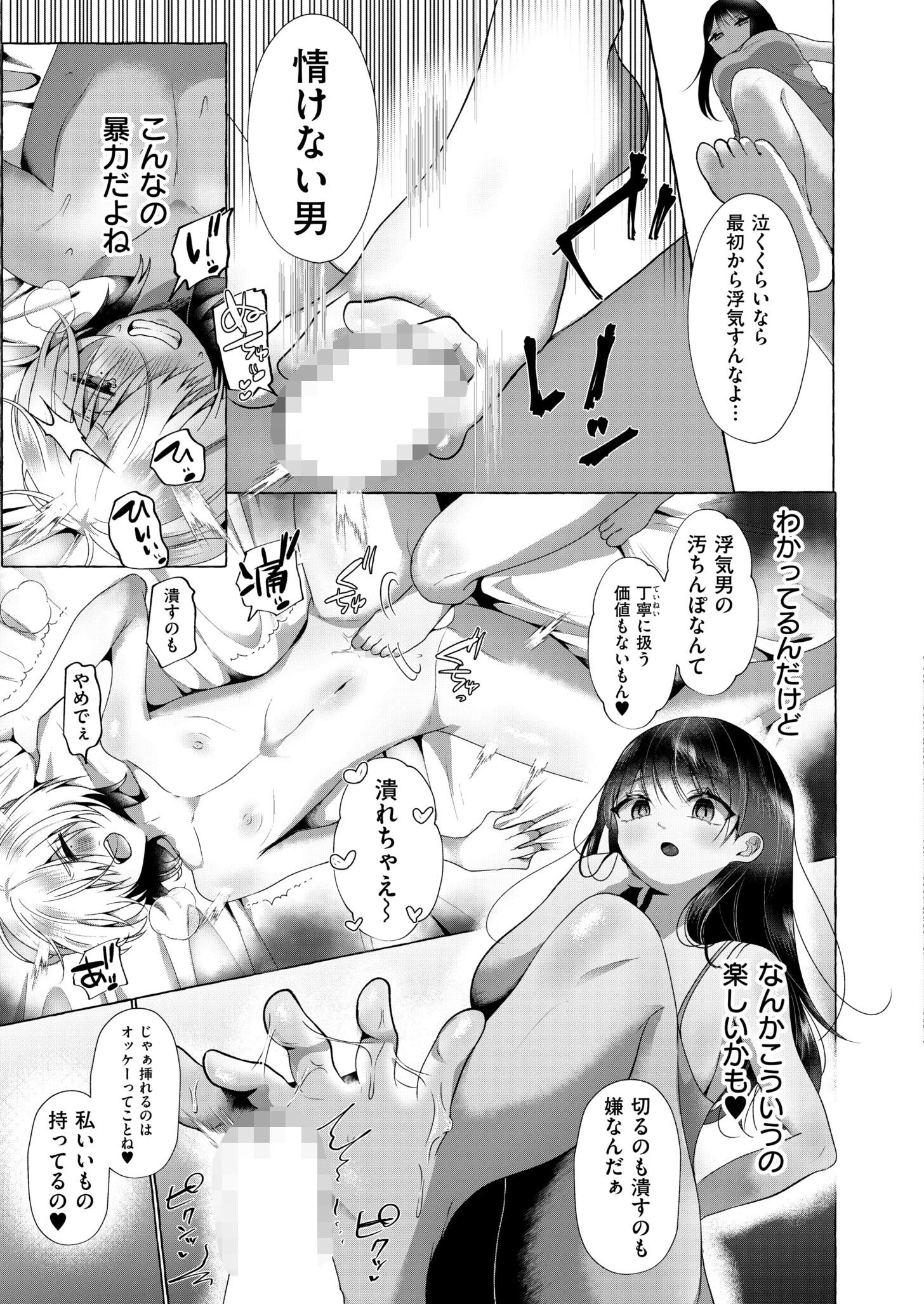 復讐のアナルホリック 4ページ