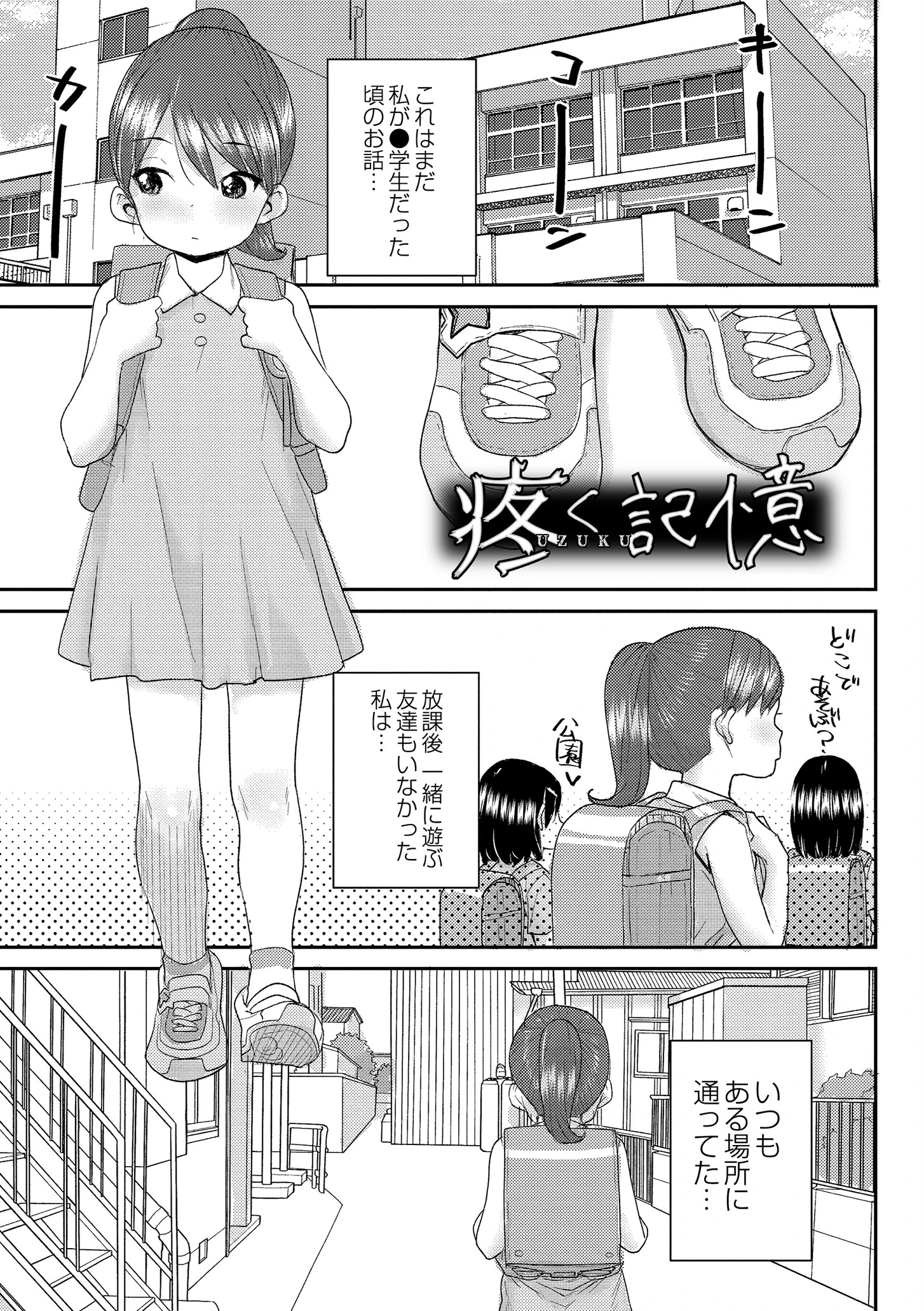 あなざーわーるど エロ漫画 無料