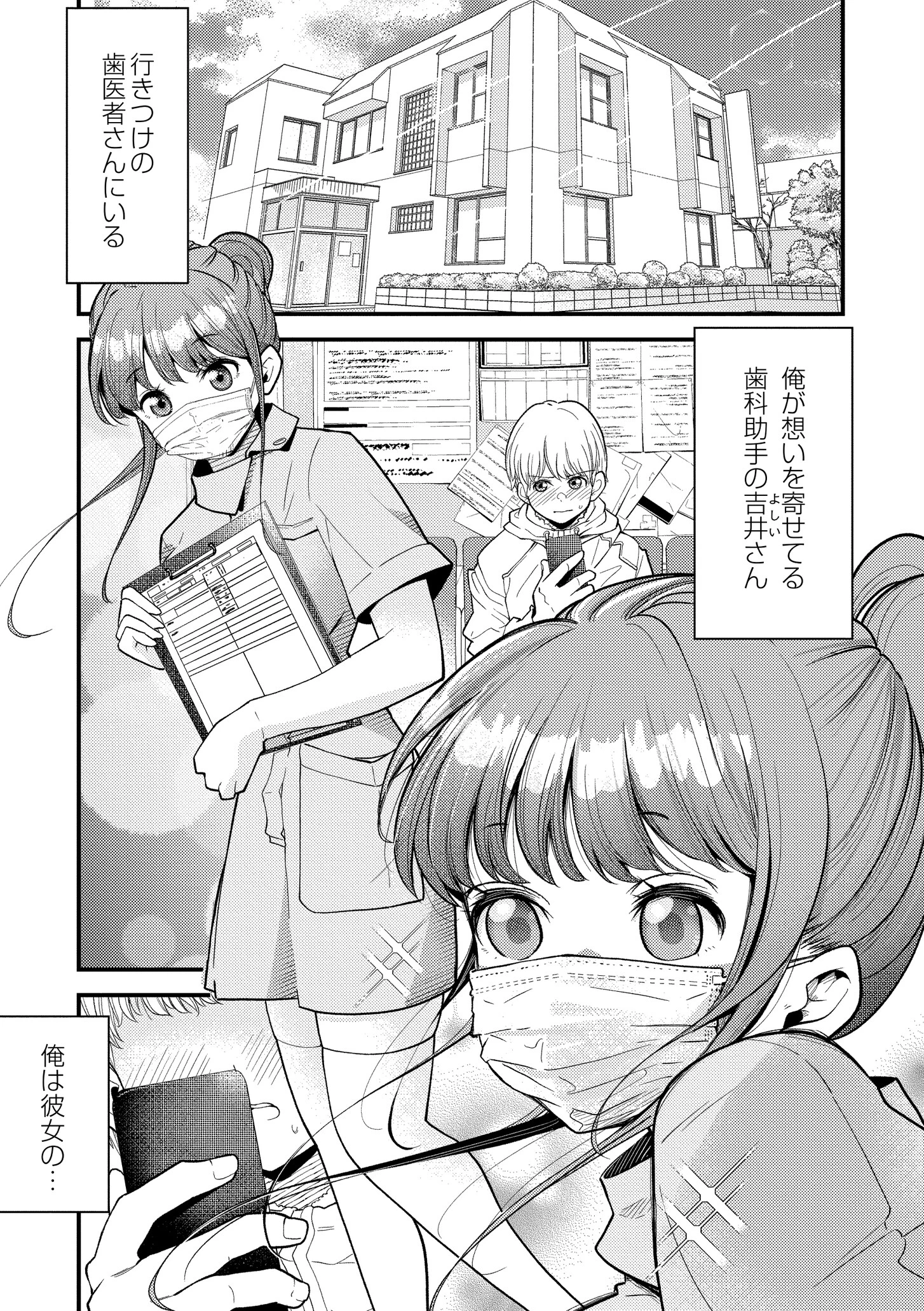 ヌキヌキしちゃおっ！ エロ漫画 無料