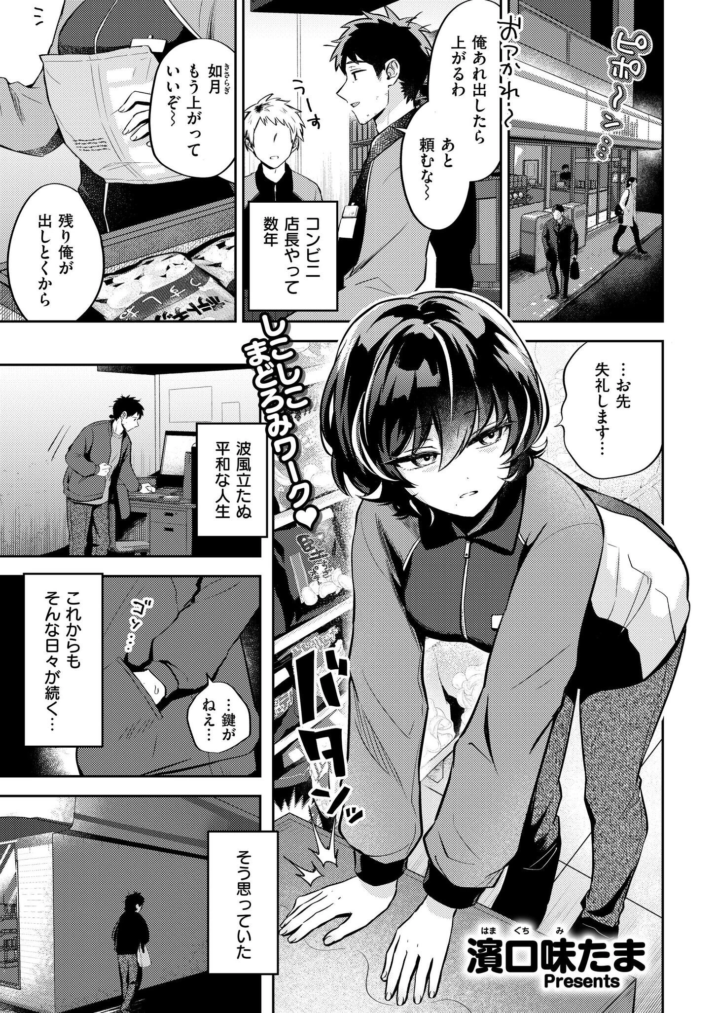 眠り姫は今日も気だるげ（単話） エロ漫画 無料