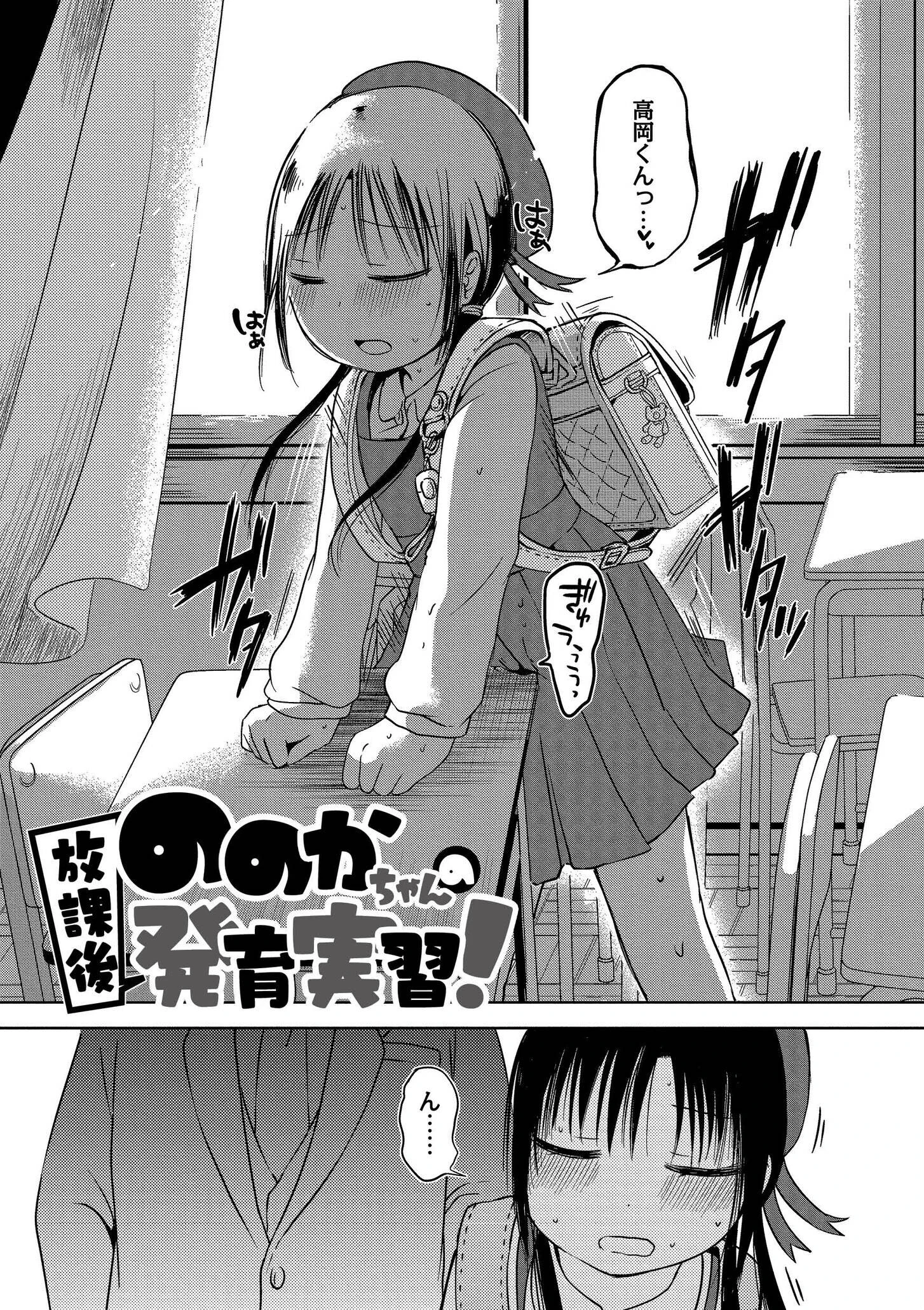 いっぱい☆はなまるおーがずむ エロ漫画 無料