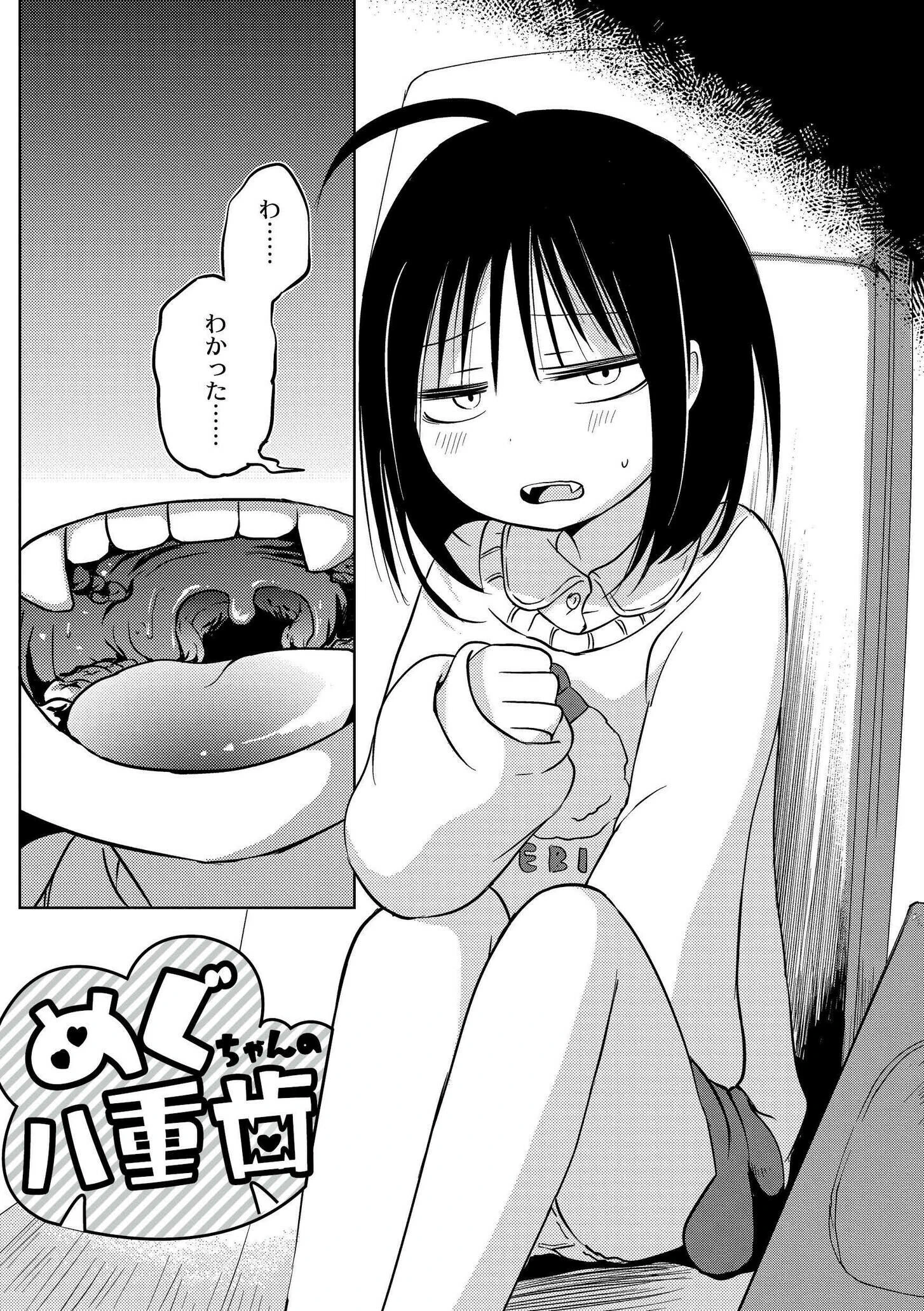 いっぱい☆はなまるおーがずむ 9ページ