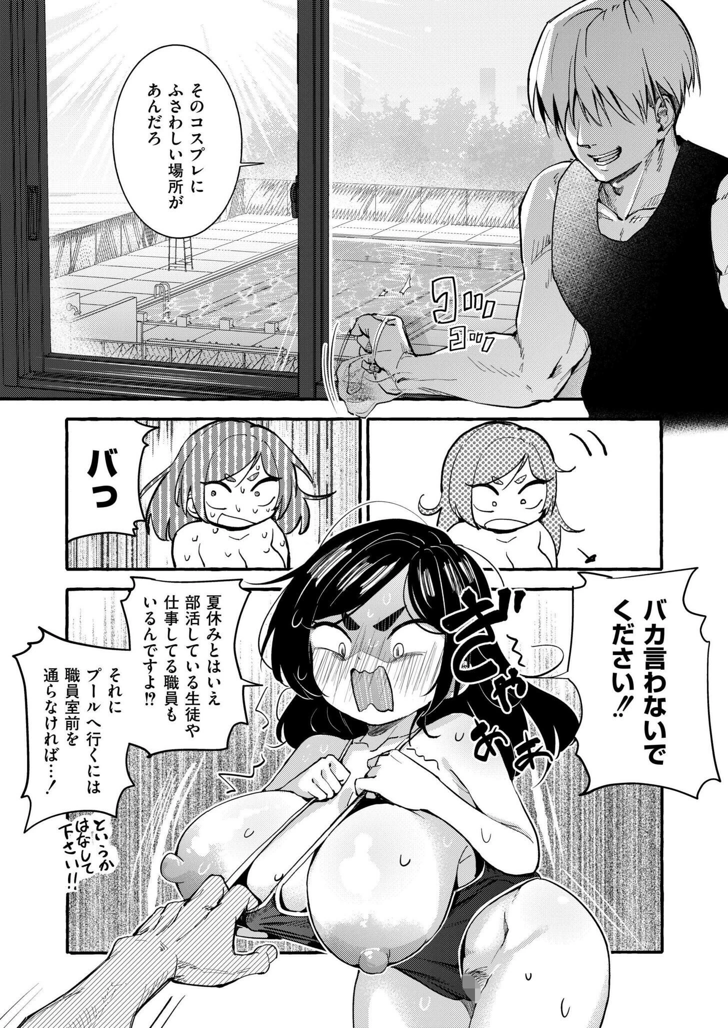 ぶっ夏期講習 7ページ