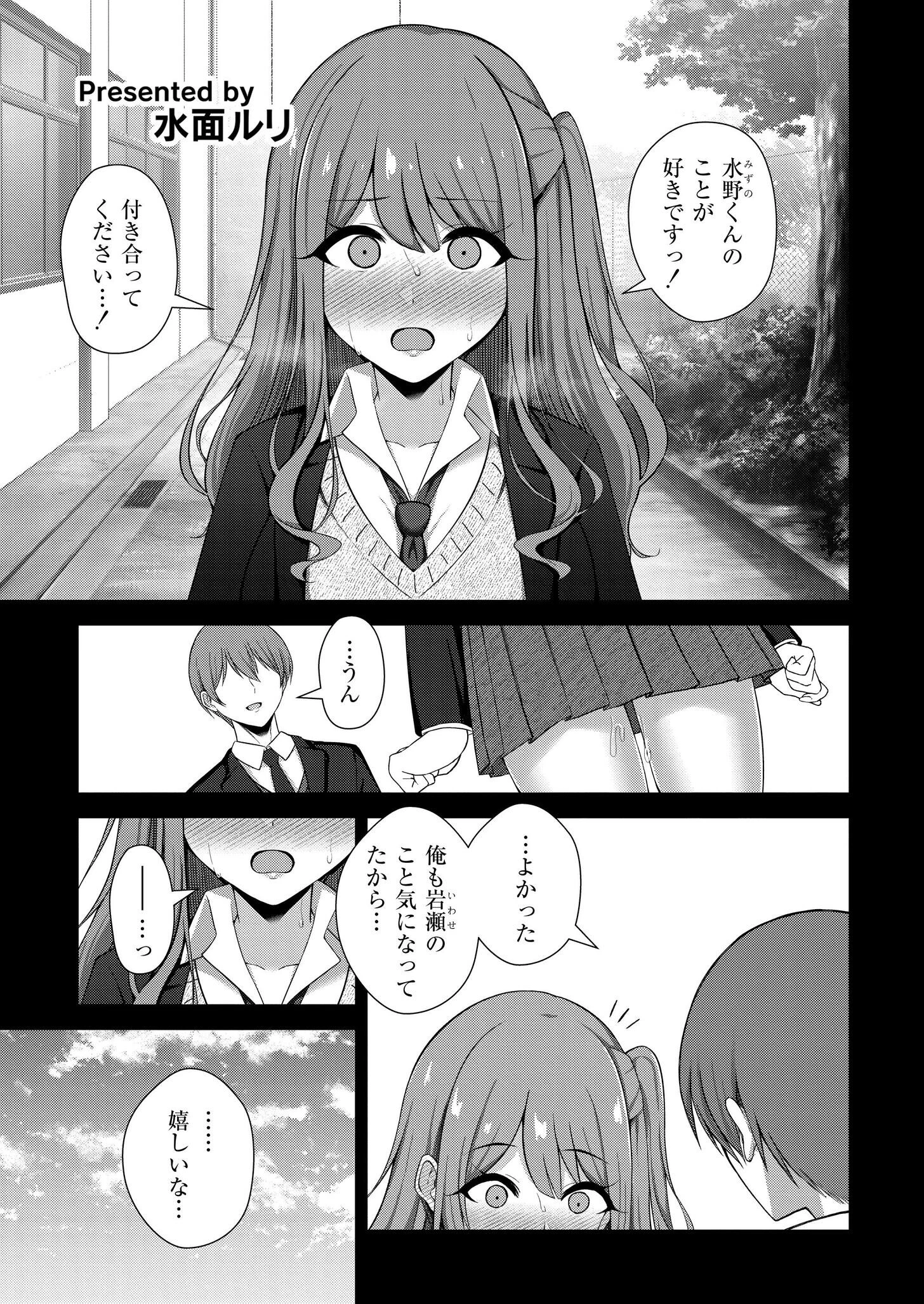 身体調教彼女 エロ漫画 無料