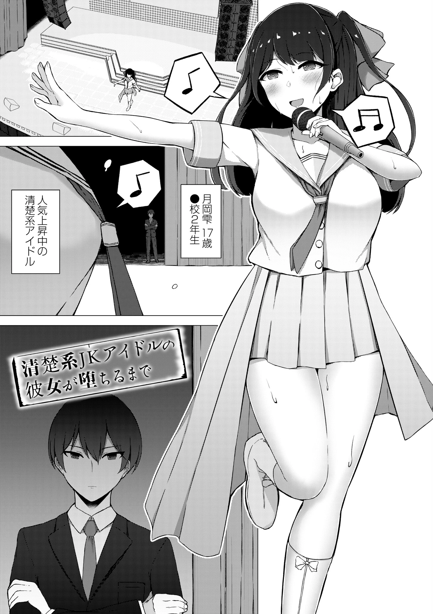 寝取られマゾの出来上がり エロ漫画 無料