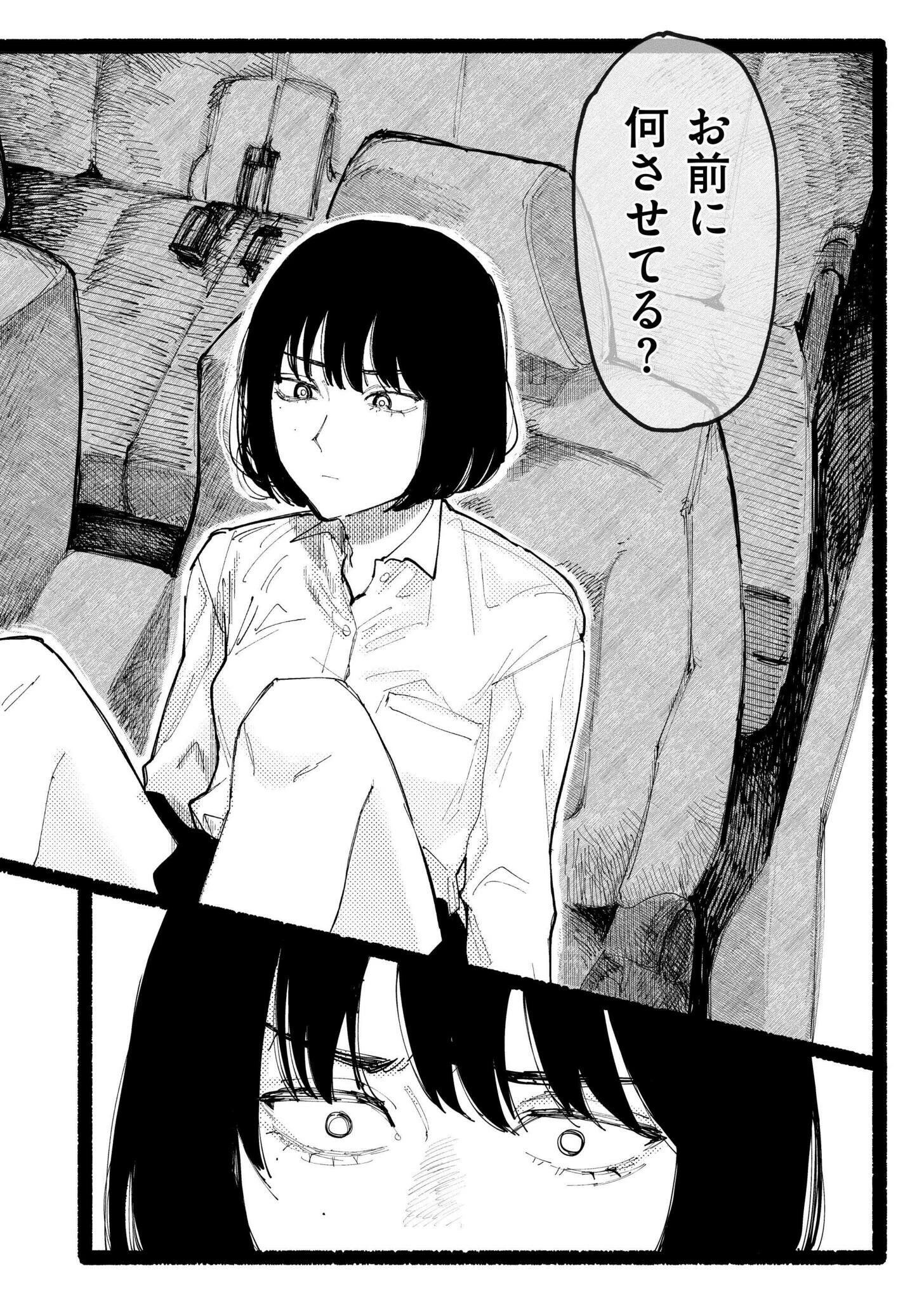 スノードロップ 6ページ