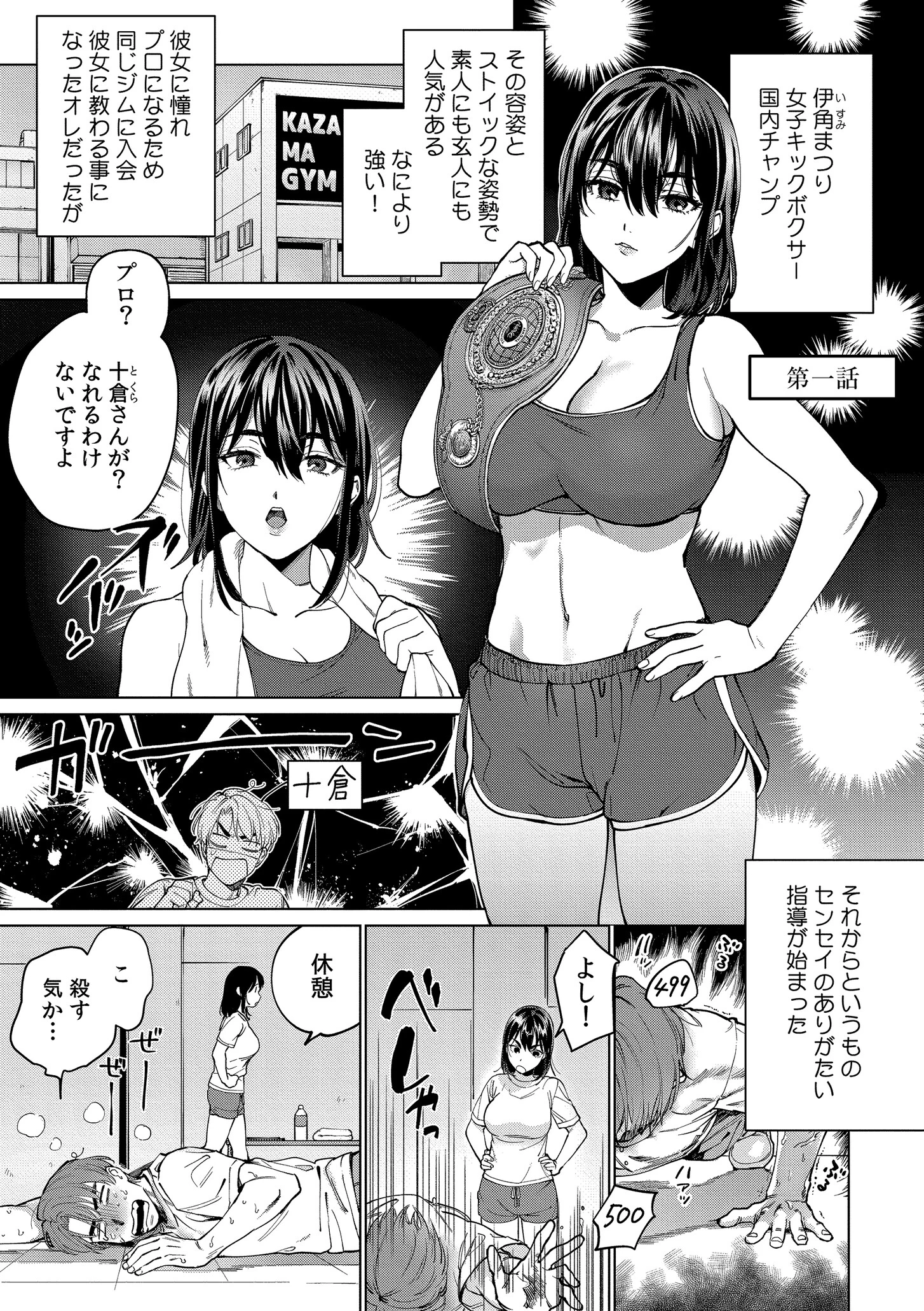 まつりさんを酔いつぶしたい 中込