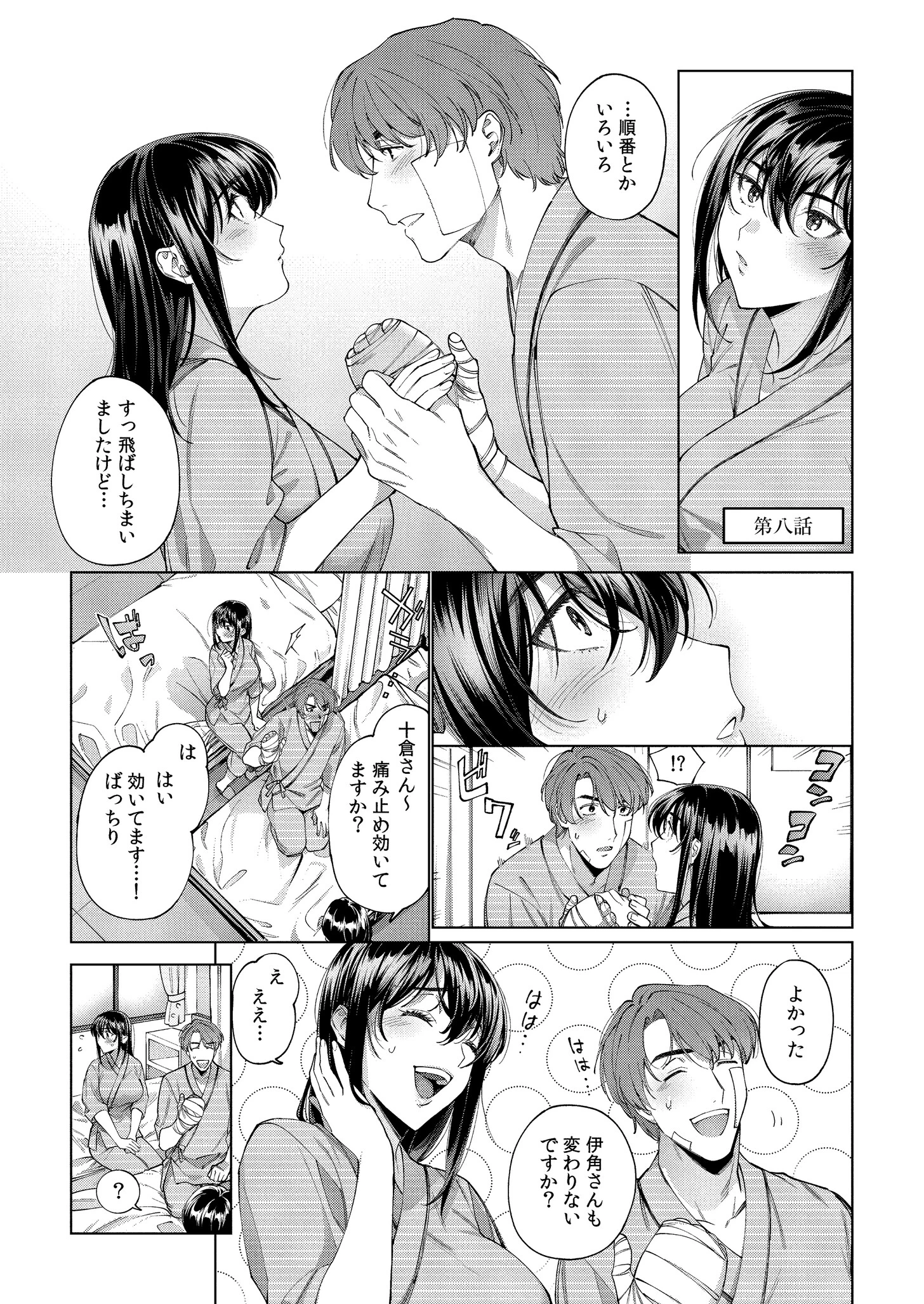 まつりさんを酔いつぶしたその後で…… 中込