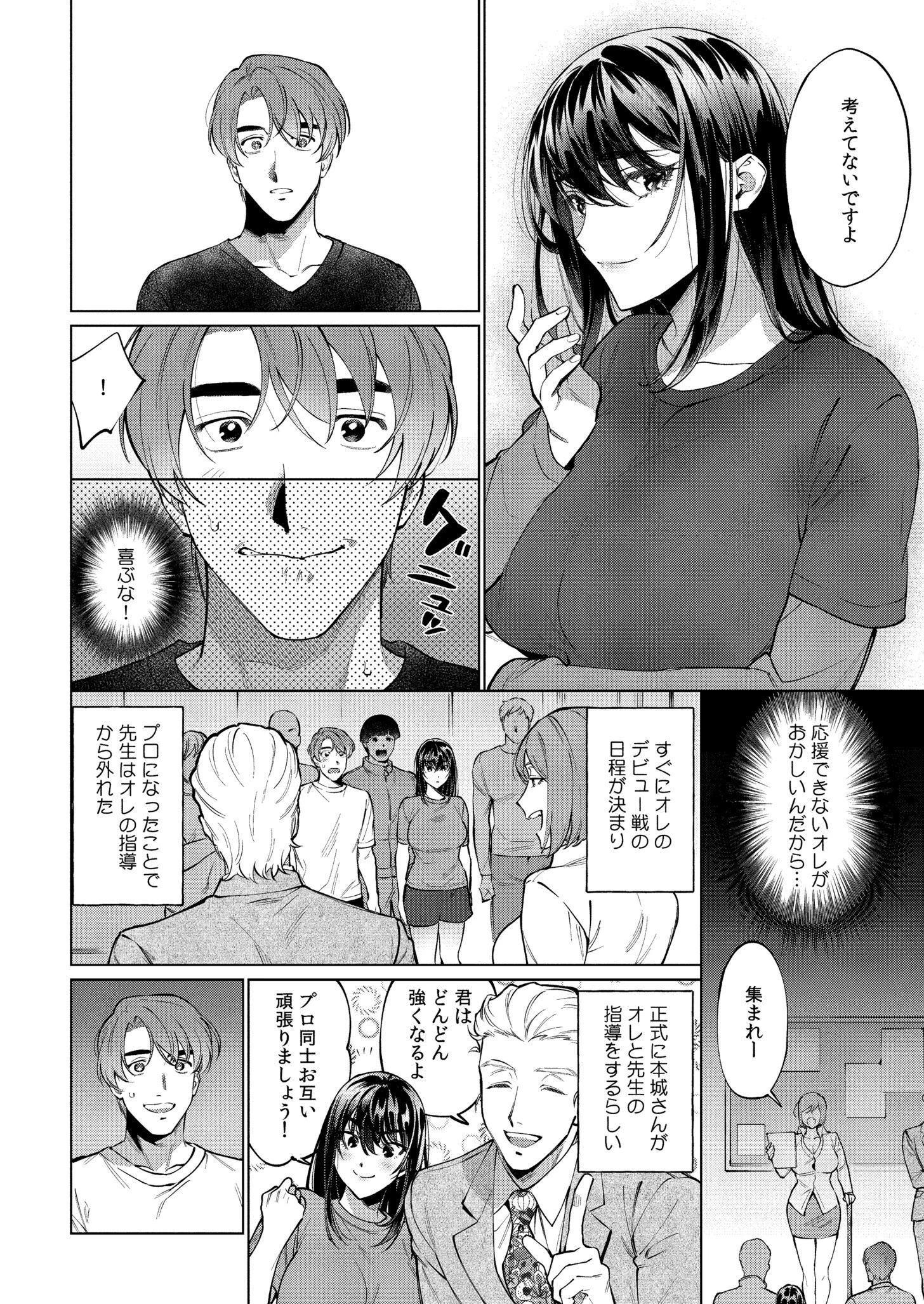 まつりさんを酔いつぶしたその後で…… 16ページ