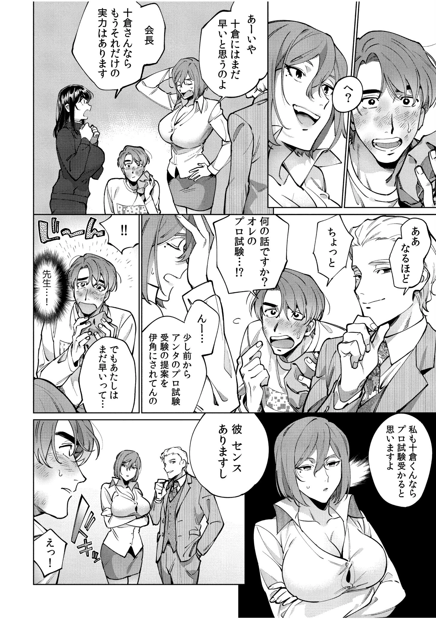 まつりさんを酔いつぶしたその後で……【合冊版】 32ページ