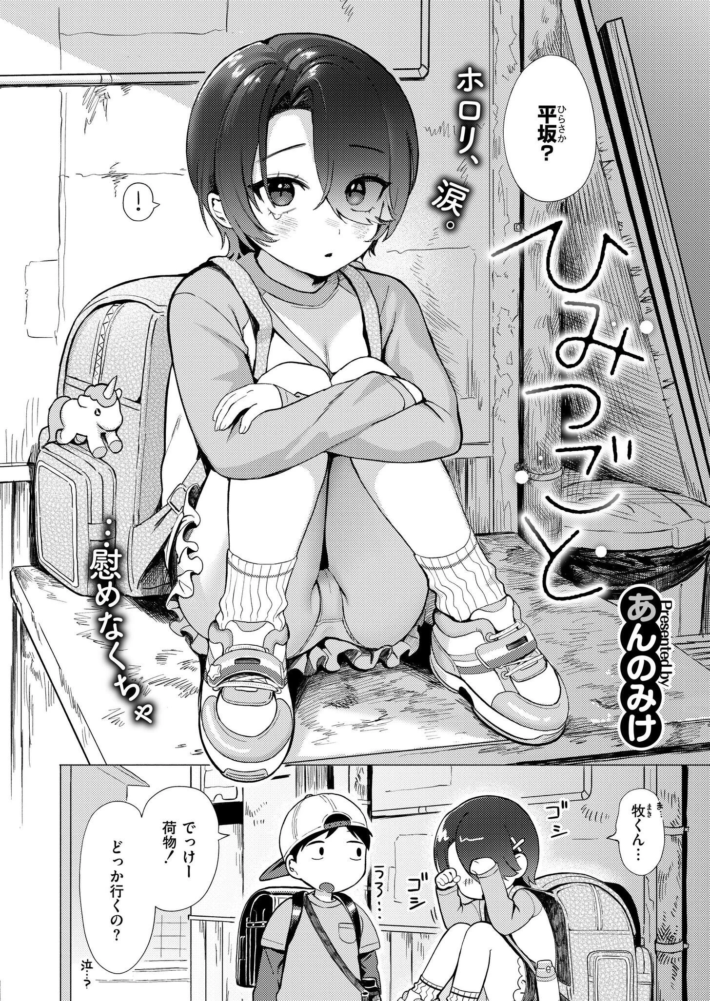 コミックカイエン（快艶） VOL.18 ヂイスケ