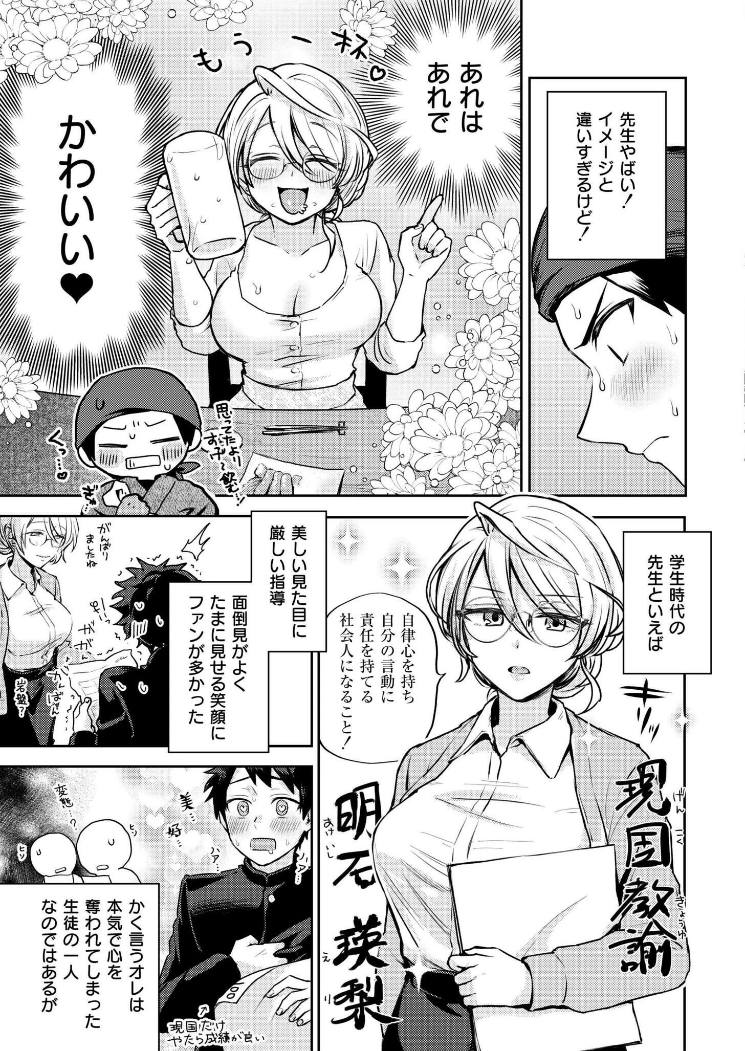 へべれけ！ 青春物語 4ページ