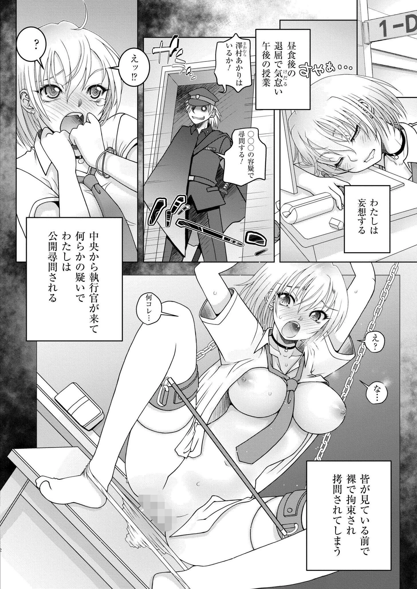 NEWORDER（単話） 2ページ