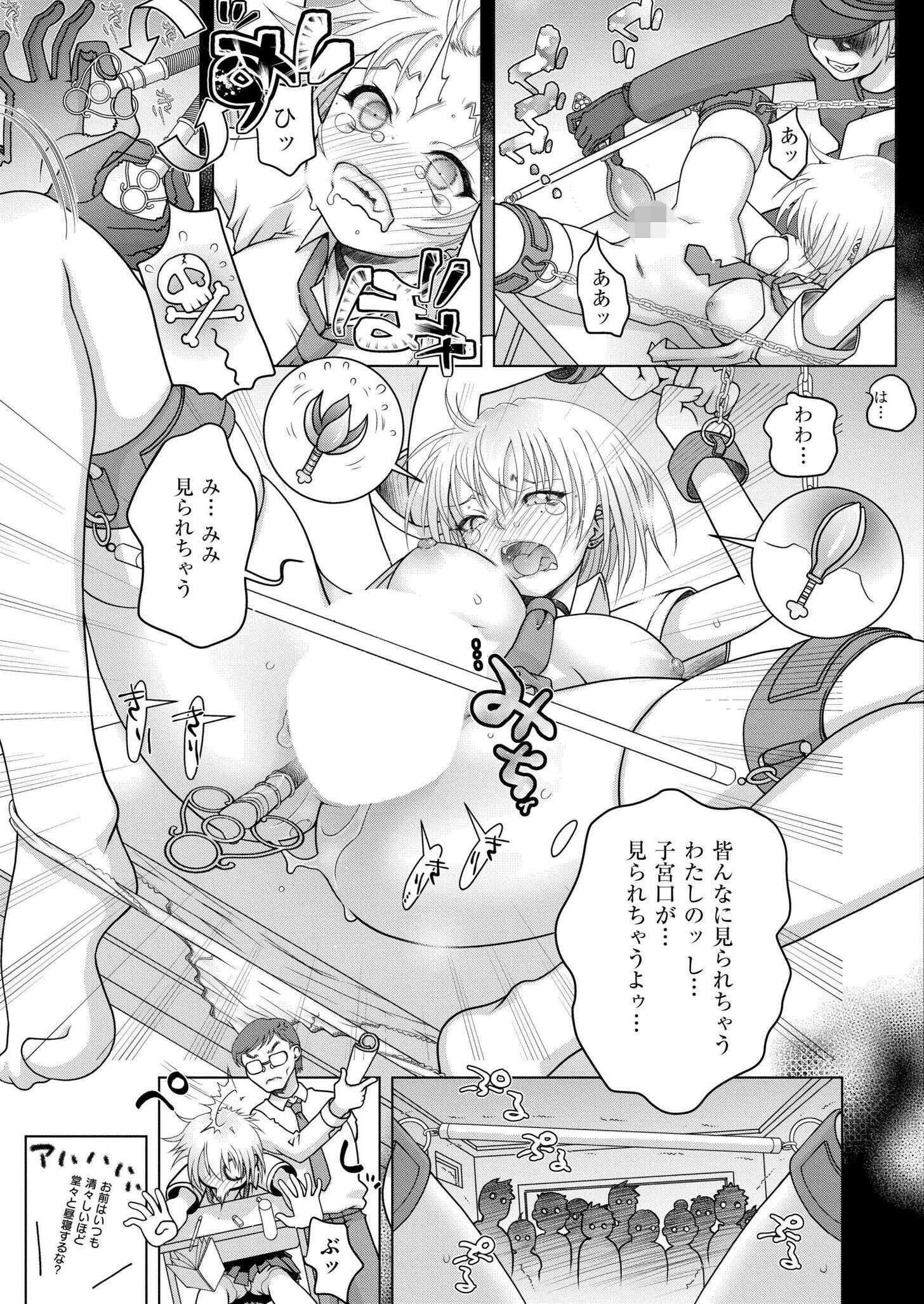 NEWORDER（単話） 3ページ