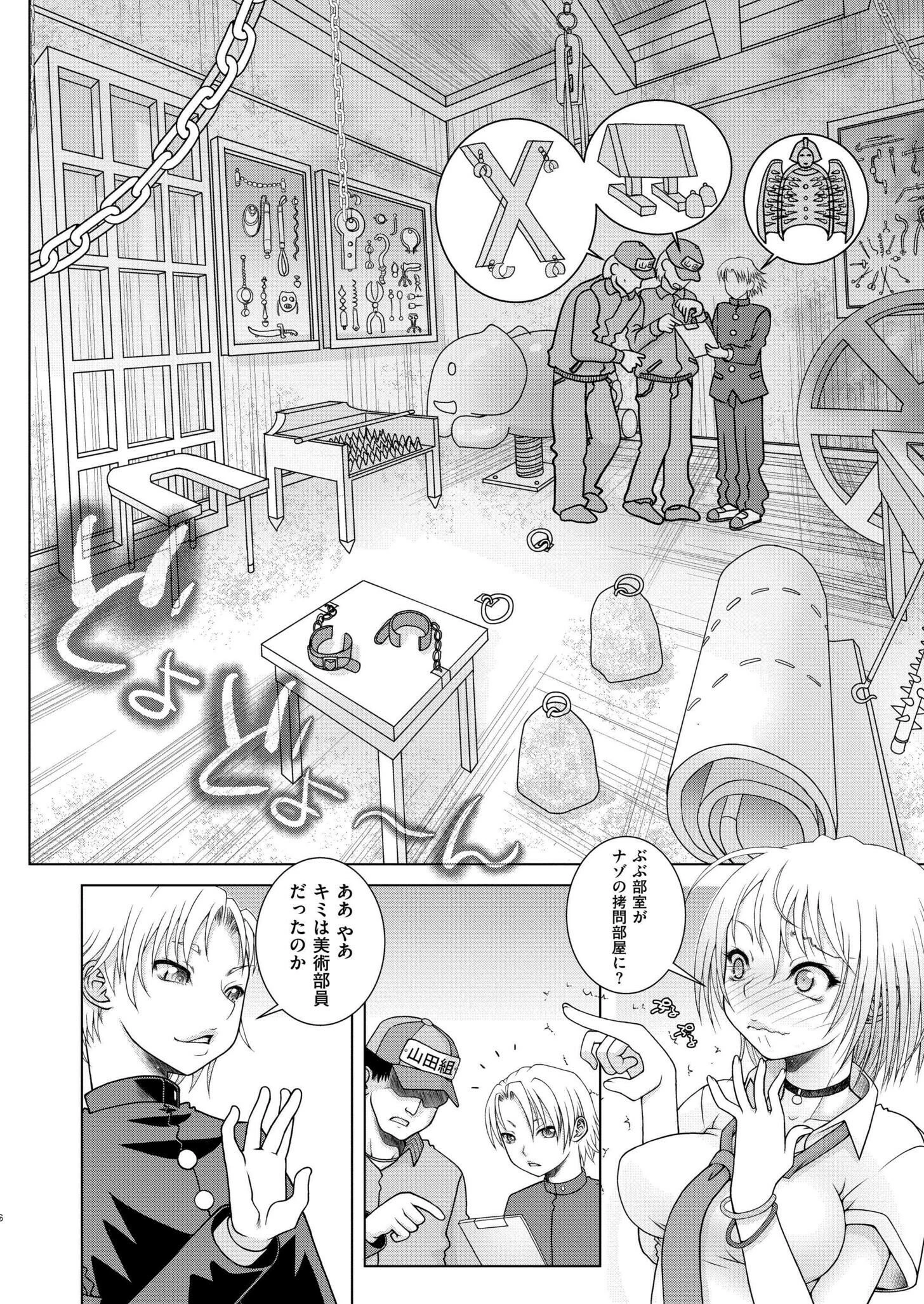 NEWORDER（単話） 6ページ