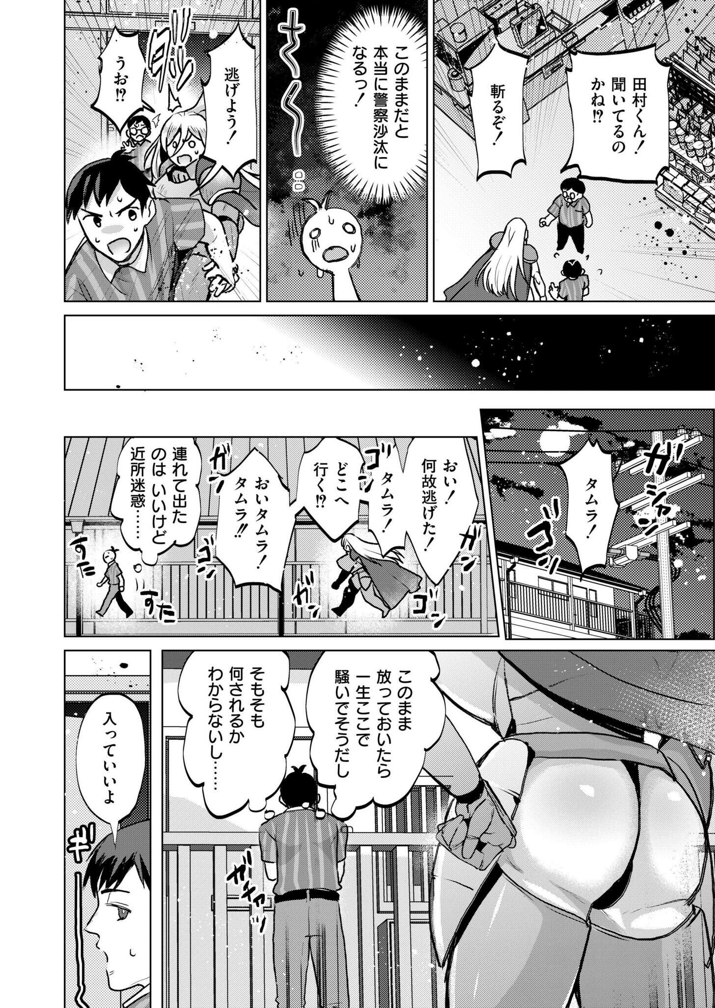 異世界◇逆召喚 〜コンビニバイトの交代要員を召喚したとおもったら爆乳女騎士が来て搾精された件〜(単話) 4ページ