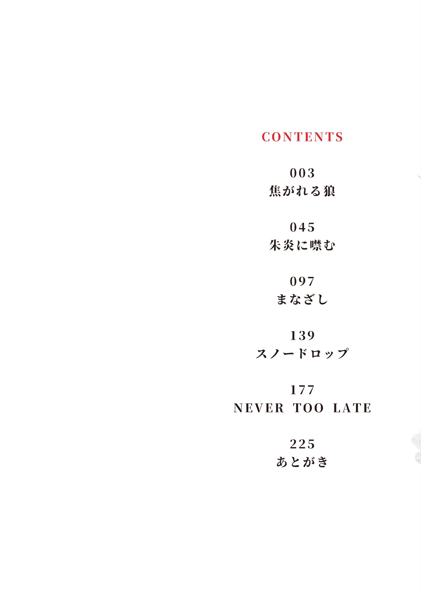 潮路 新装版 2ページ