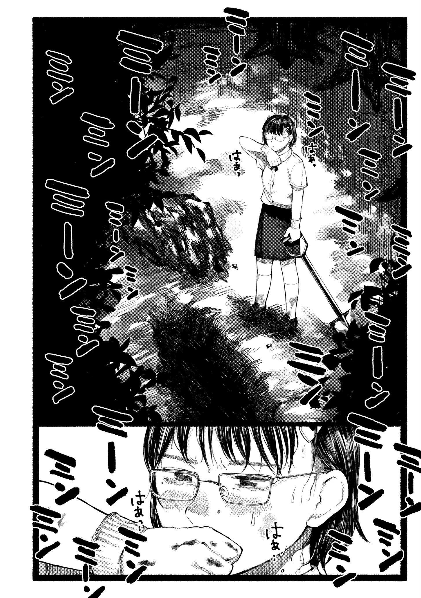 潮路 新装版 10ページ