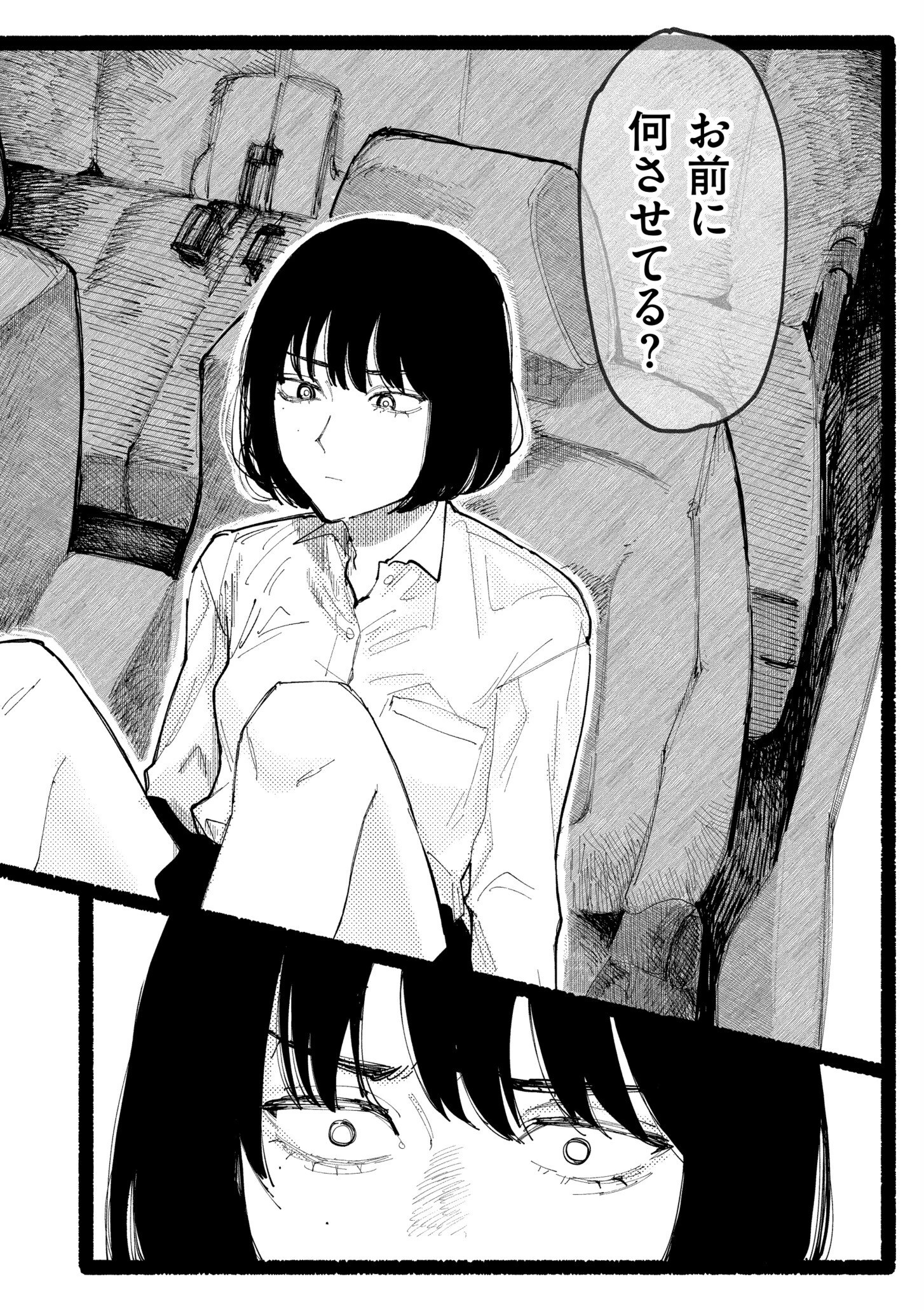 潮路 新装版 26ページ