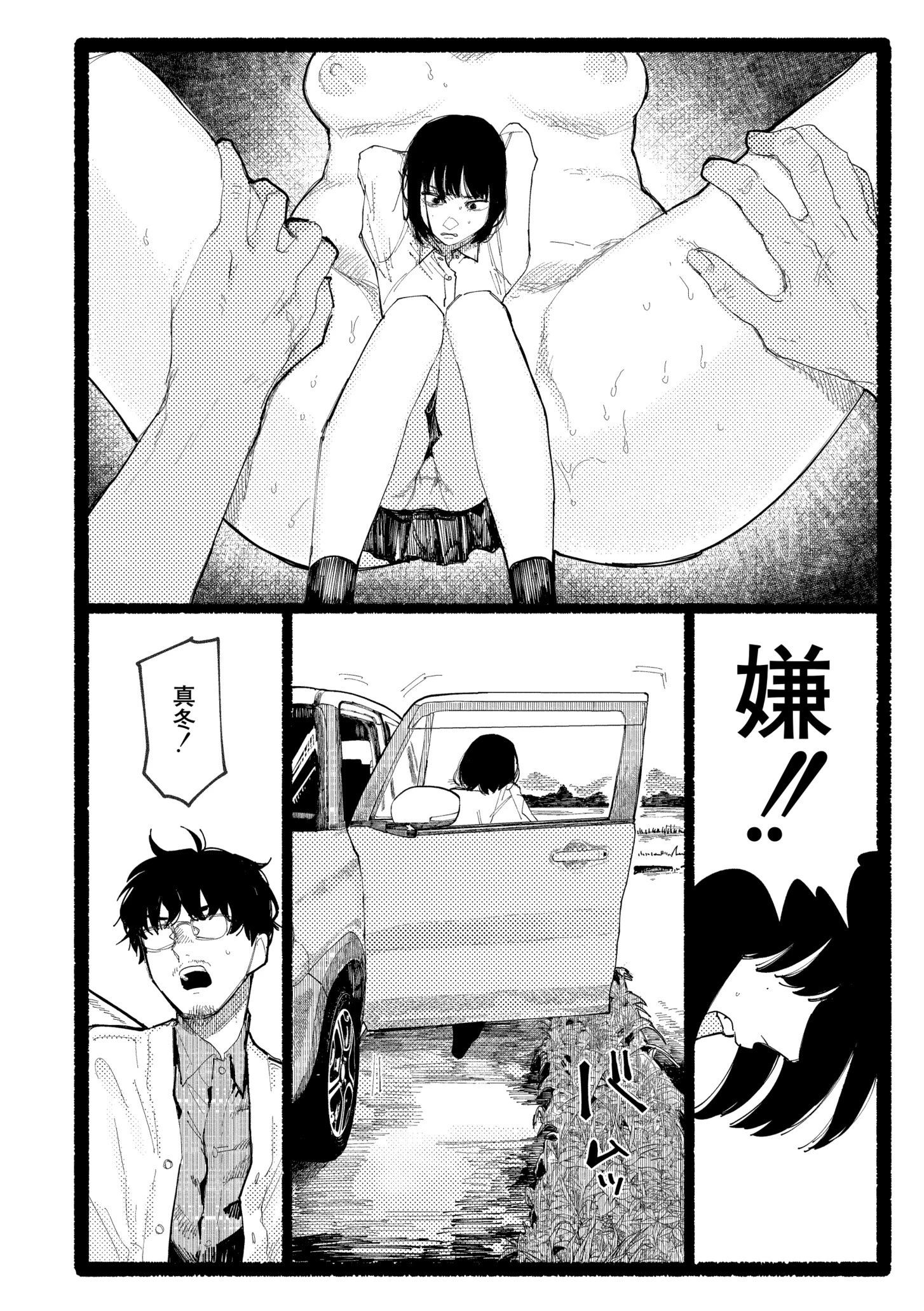 潮路 新装版 28ページ