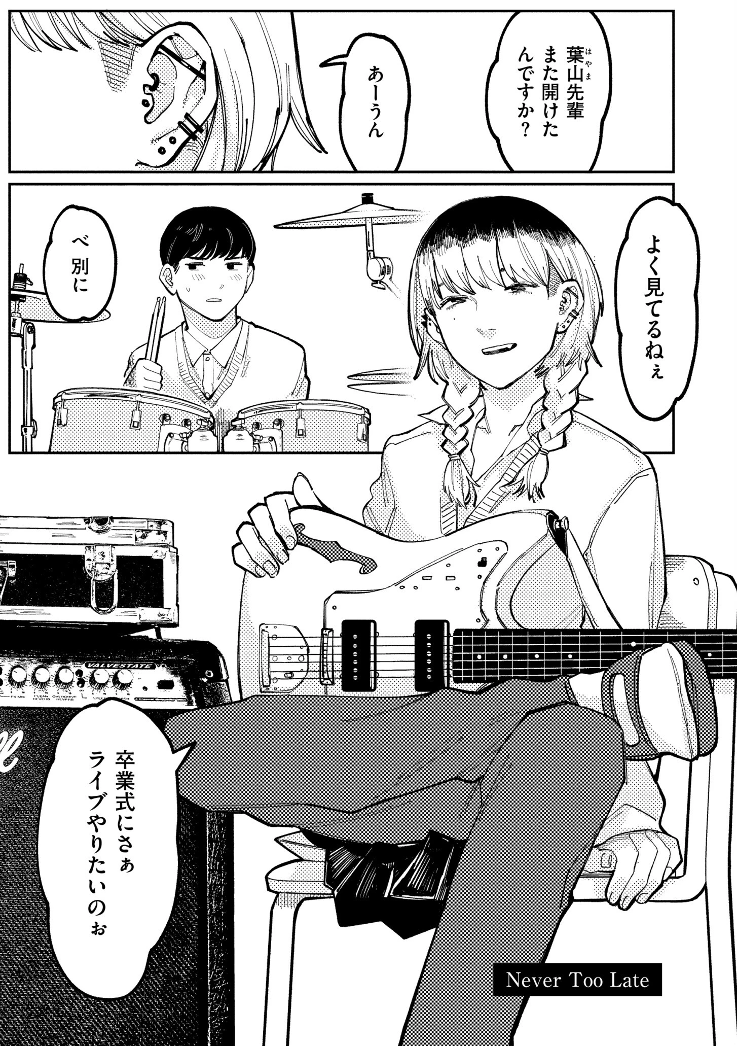 潮路 新装版 31ページ