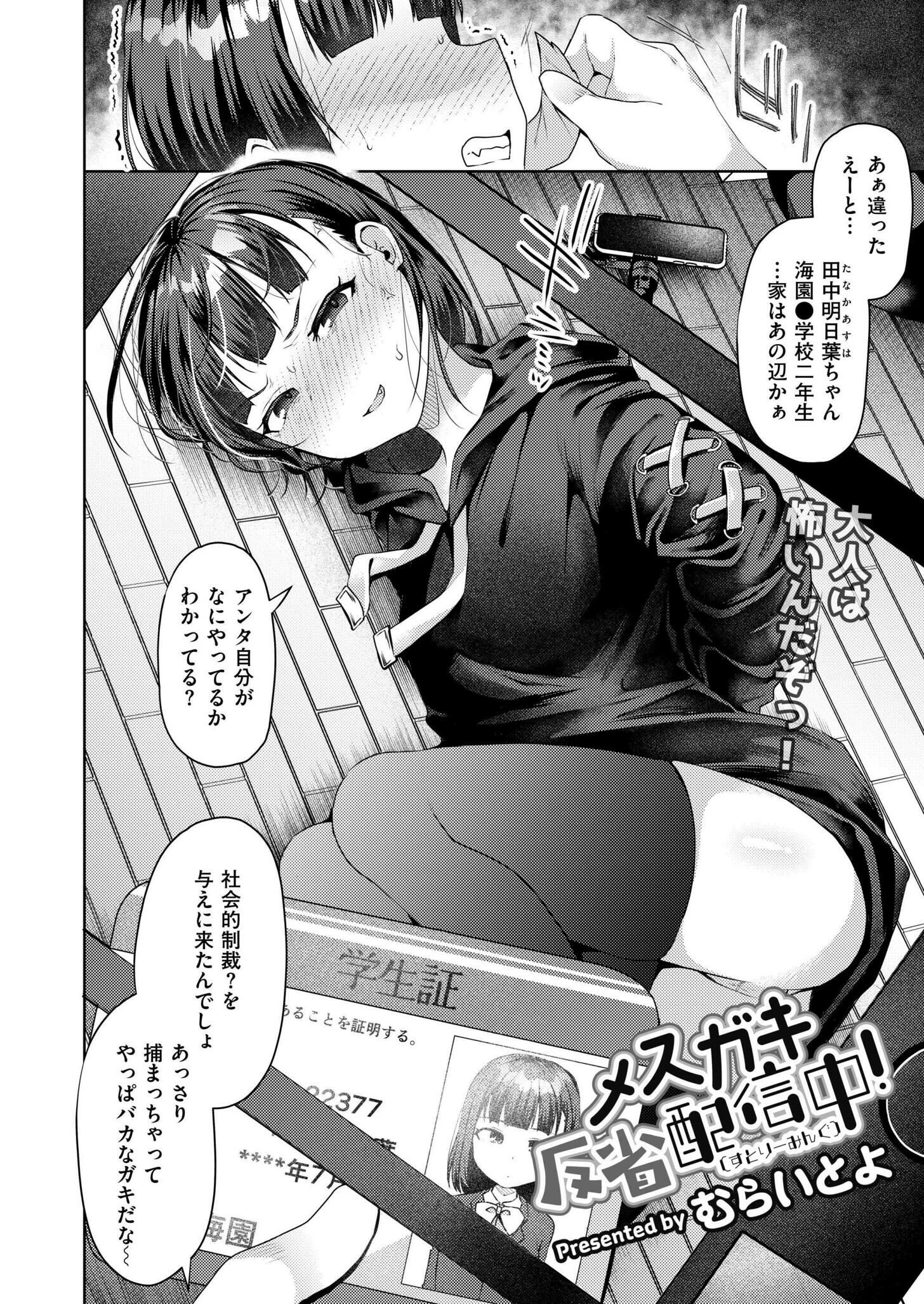 コミックカイエン（快艶） VOL.19 6ページ