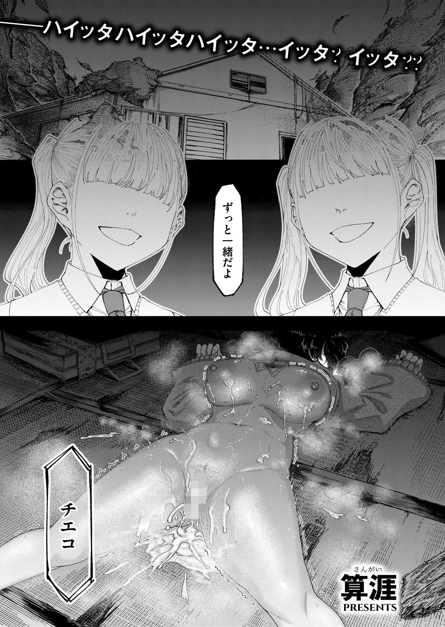 見習い除霊師 チエちゃんの災難 エロ漫画 無料