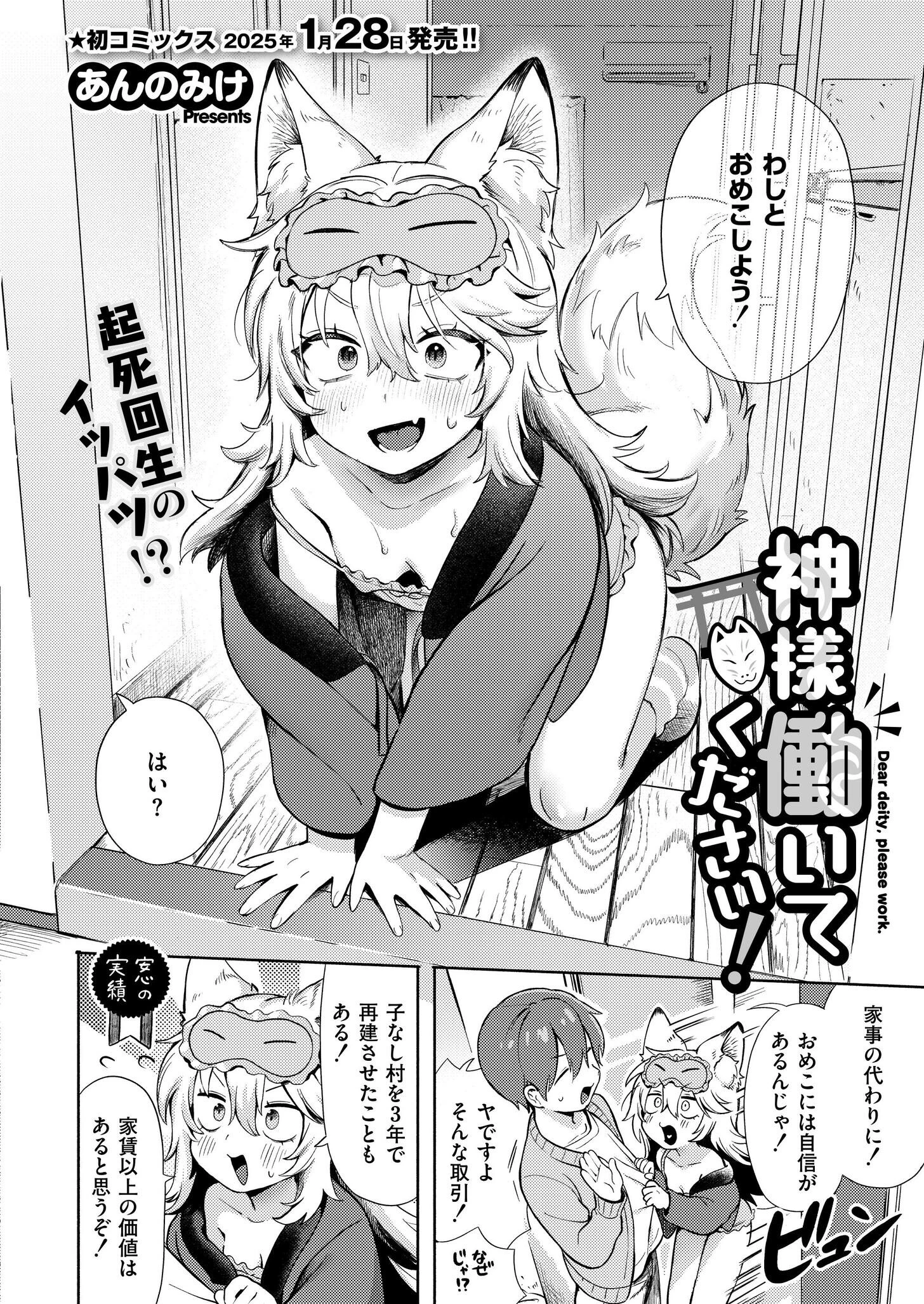 コミックカイエン（快艶） VOL.20 関谷あさみ