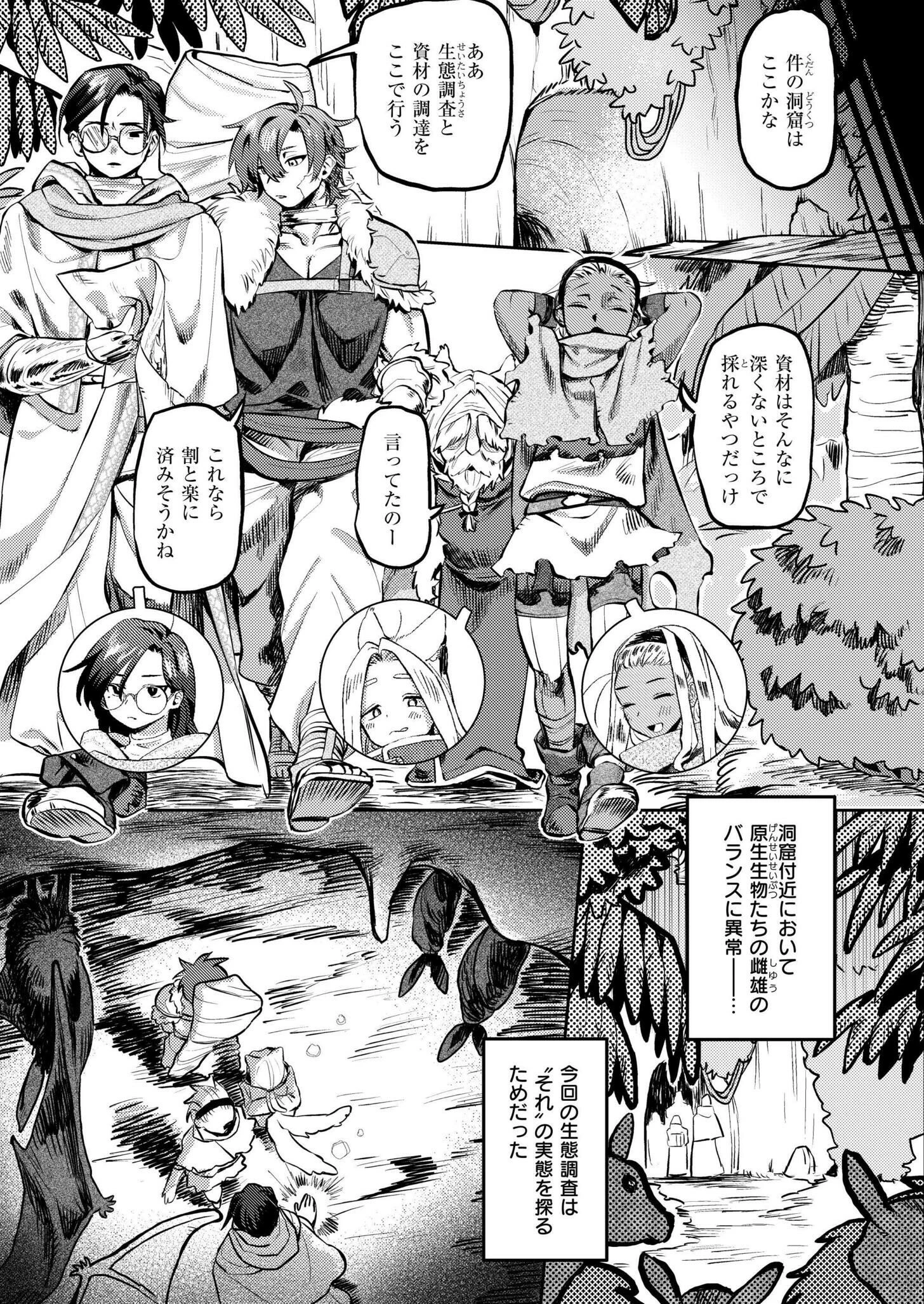 仕事仲間なんですが?! 3ページ