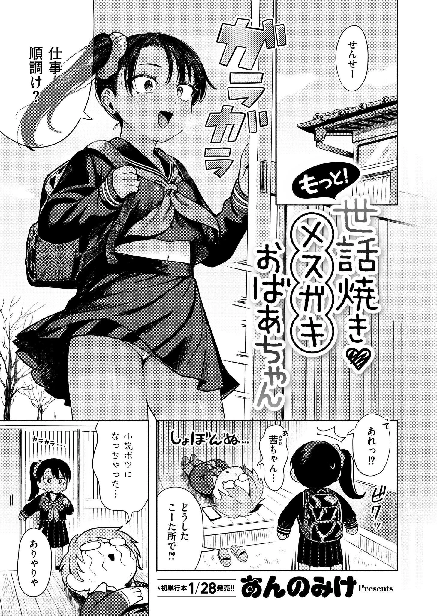 コミックカイエン（快艶） VOL.21 エロ漫画 無料