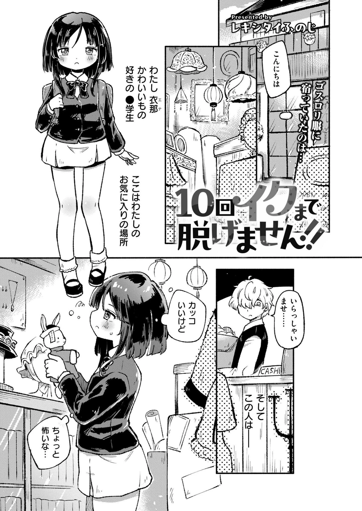 コミックカイエン（快艶） VOL.22 8ページ