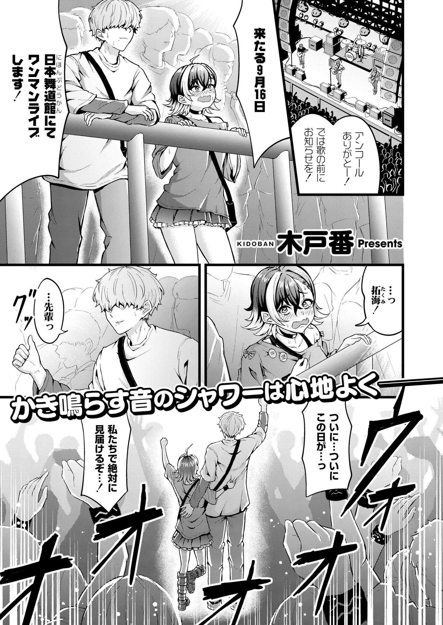 ちりつもレッドゾーン エロ漫画 無料