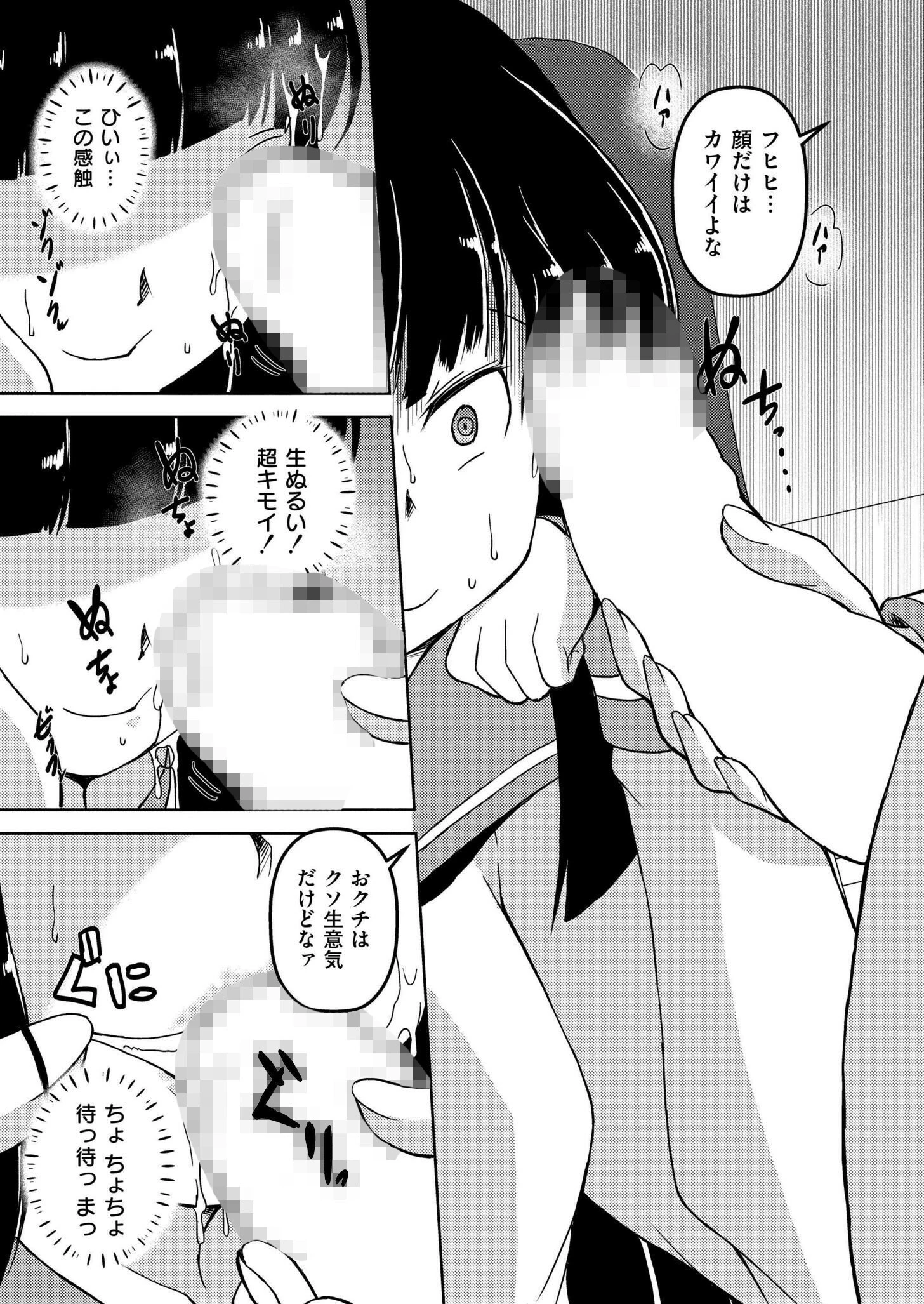 時間停止レズAVの相手女優がふたなりだった件 7ページ