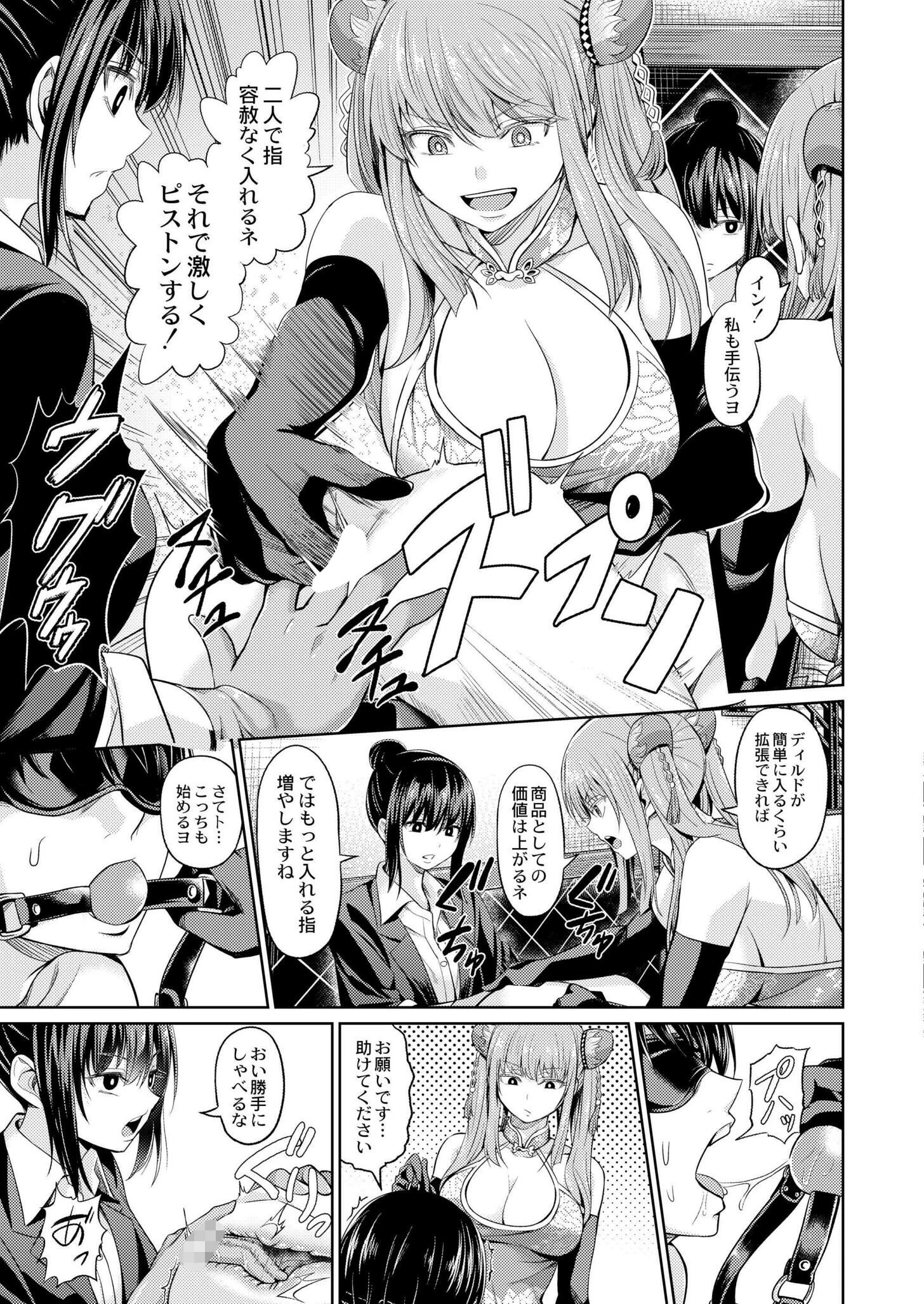 チャイナオークション 5ページ