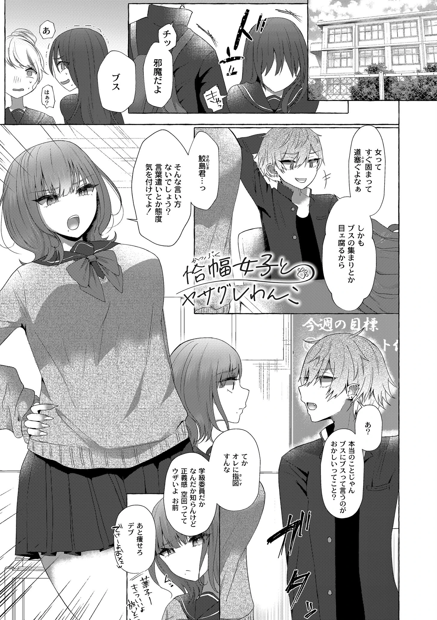 ぼくらがメスに堕ちるまで 【FANZA限定版】 7ページ