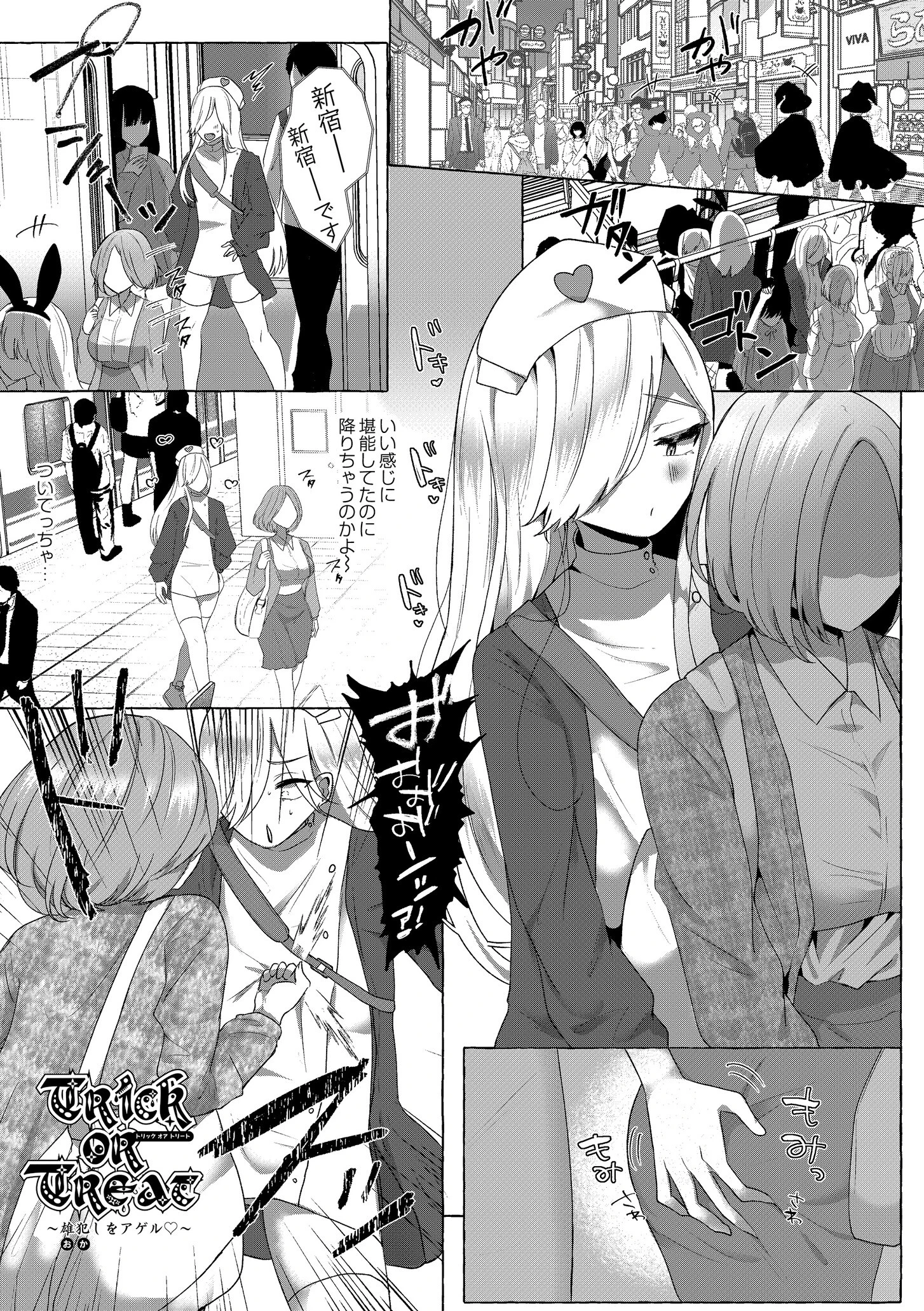 ぼくらがメスに堕ちるまで 【FANZA限定版】 13ページ