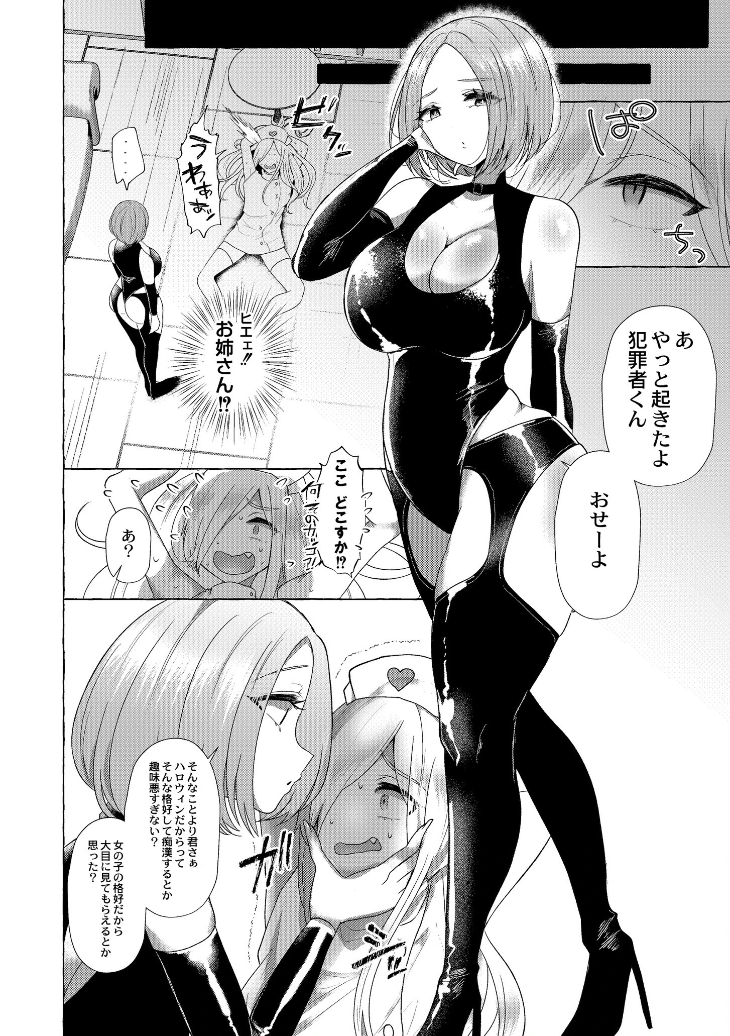 ぼくらがメスに堕ちるまで 【FANZA限定版】 14ページ