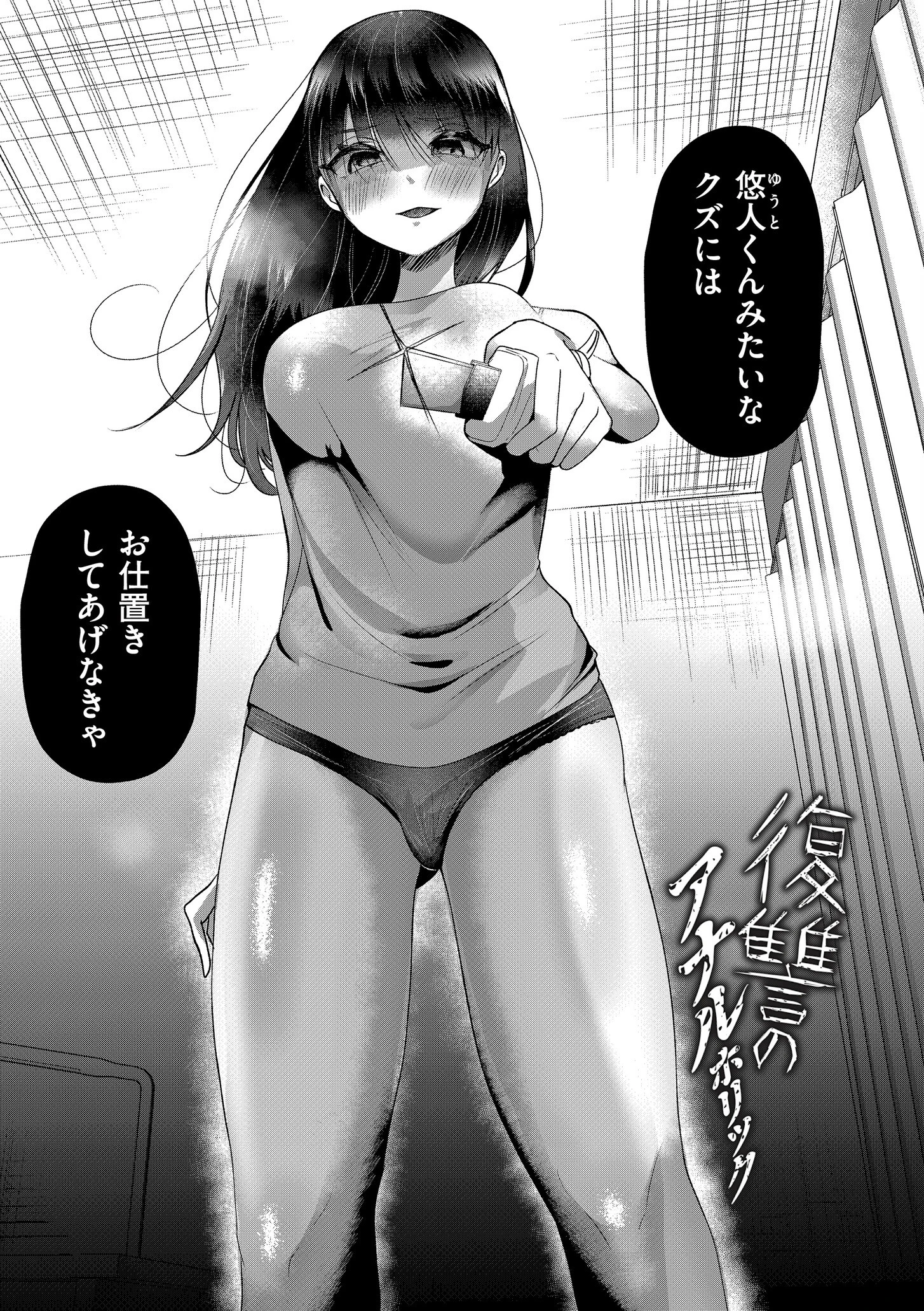 ぼくらがメスに堕ちるまで 【FANZA限定版】 17ページ