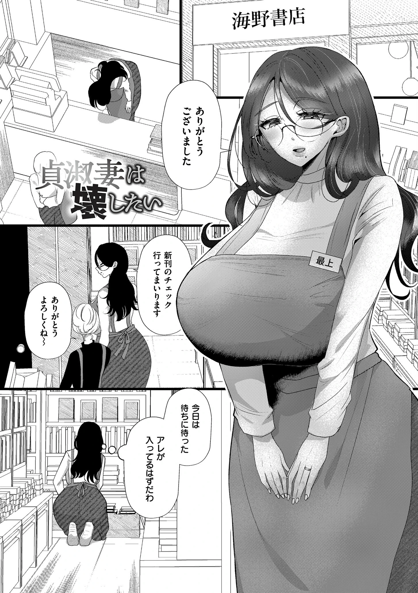 ぼくらがメスに堕ちるまで 【FANZA限定版】 22ページ