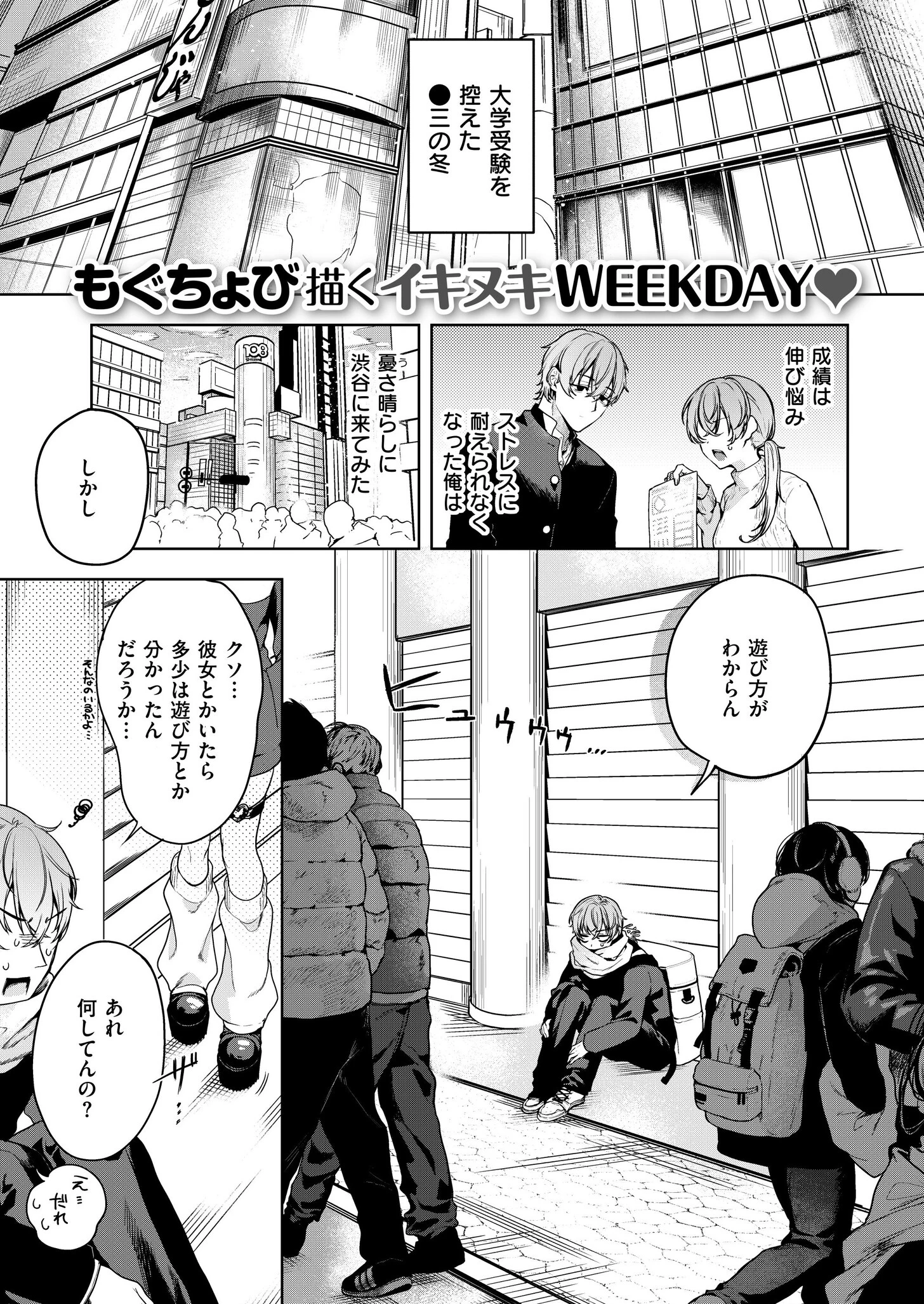 ひーりんぐがーる エロ漫画 無料