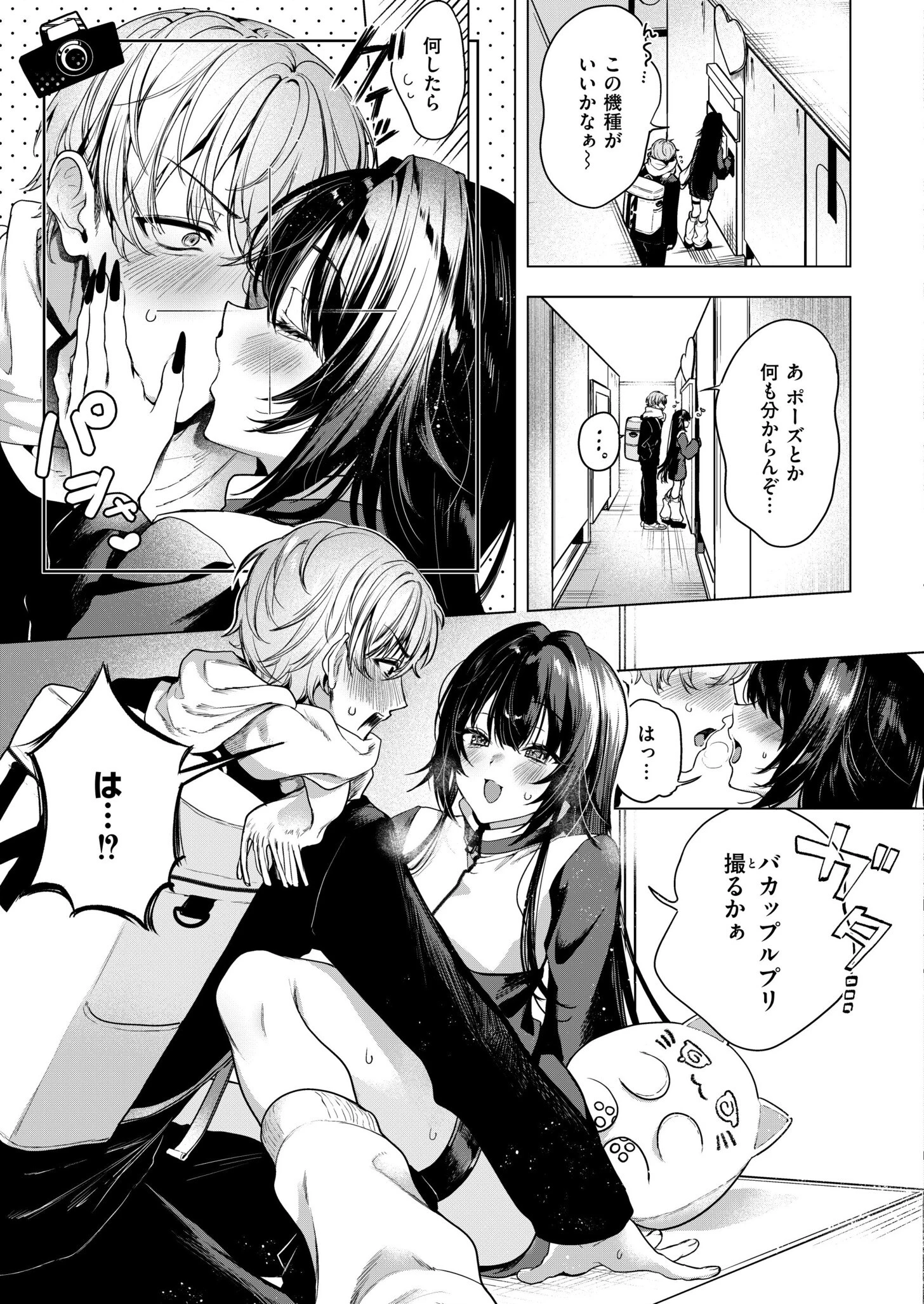 ひーりんぐがーる 8ページ