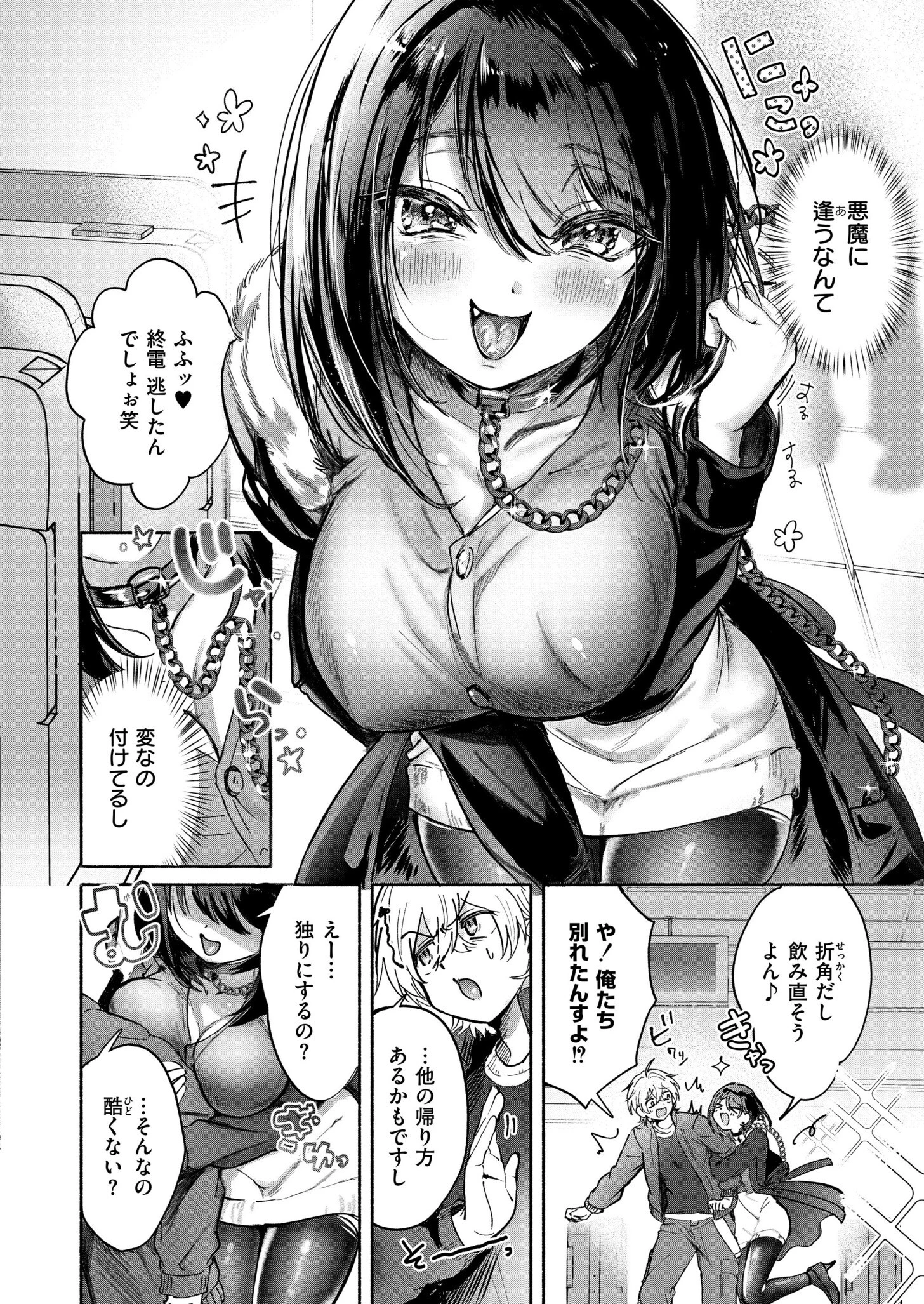 反省してまぁす 2ページ