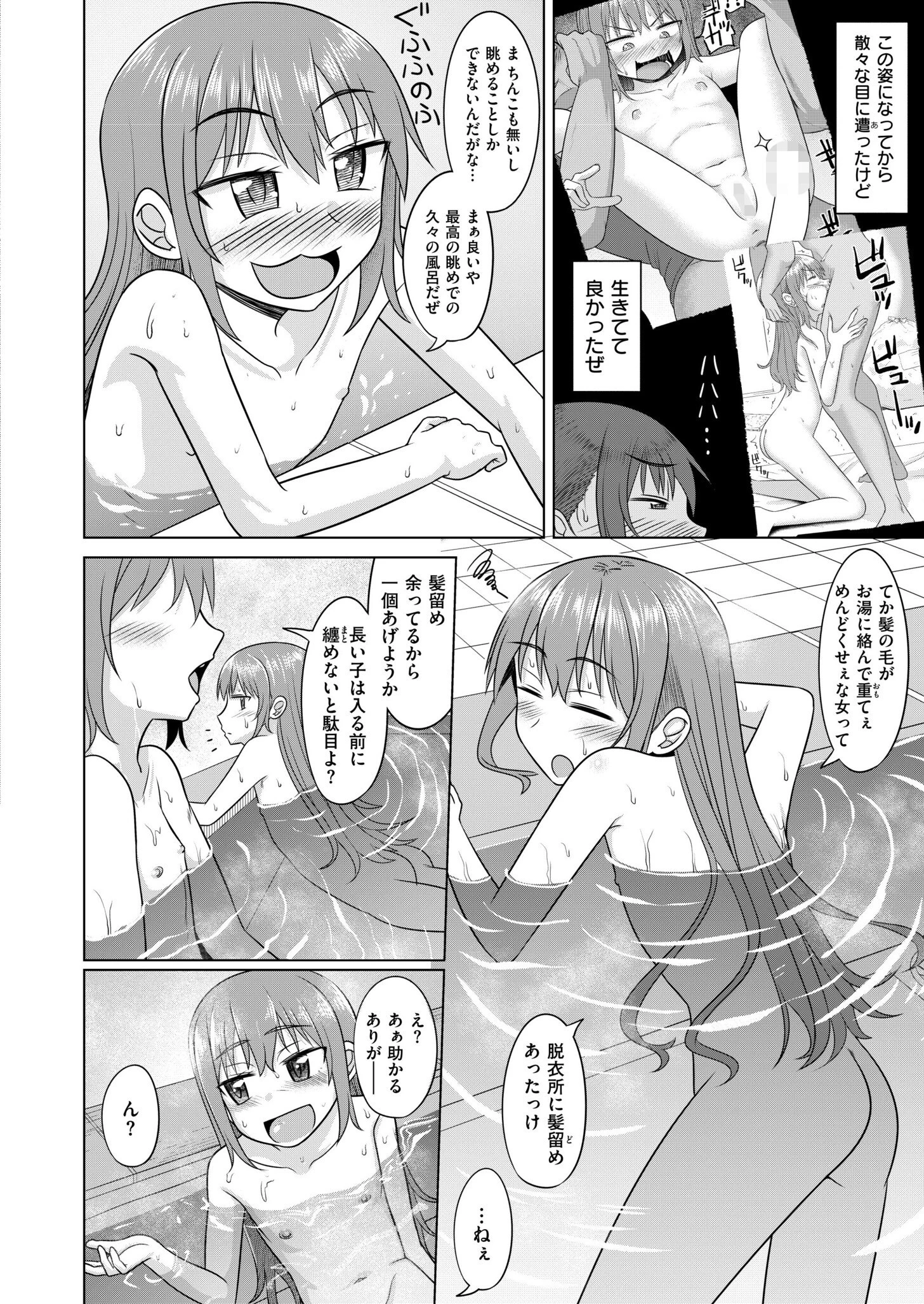 もしもクズな俺が生まれ変わったら…TSジュニアアイドル 乱闘編 2ページ