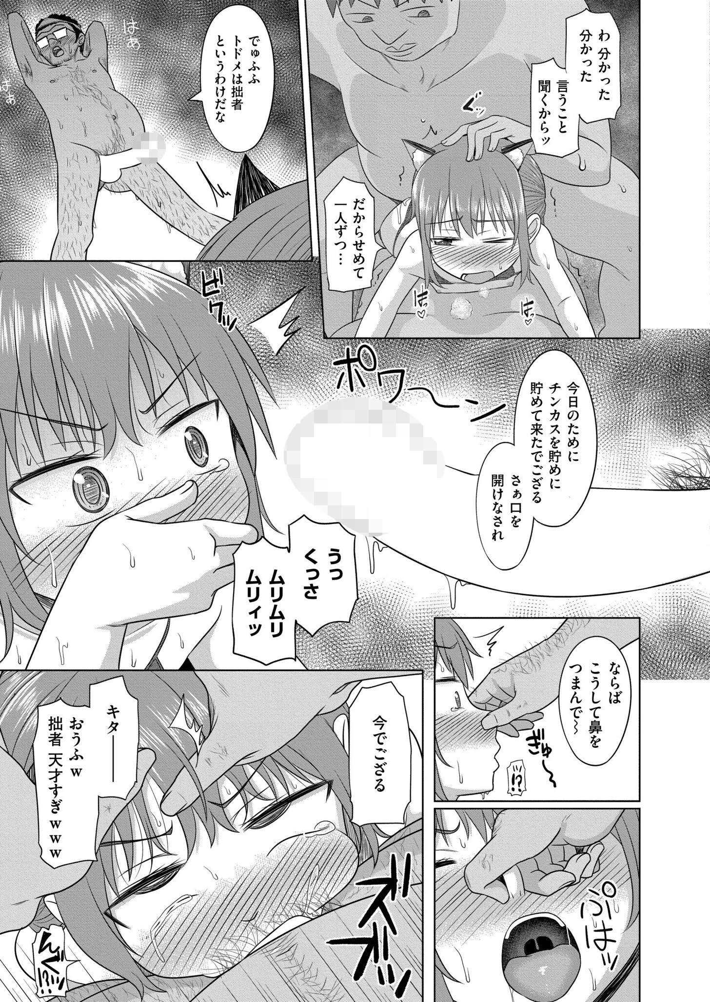 もしもクズな俺が生まれ変わったら…TSジュニアアイドル 乱闘編 5ページ