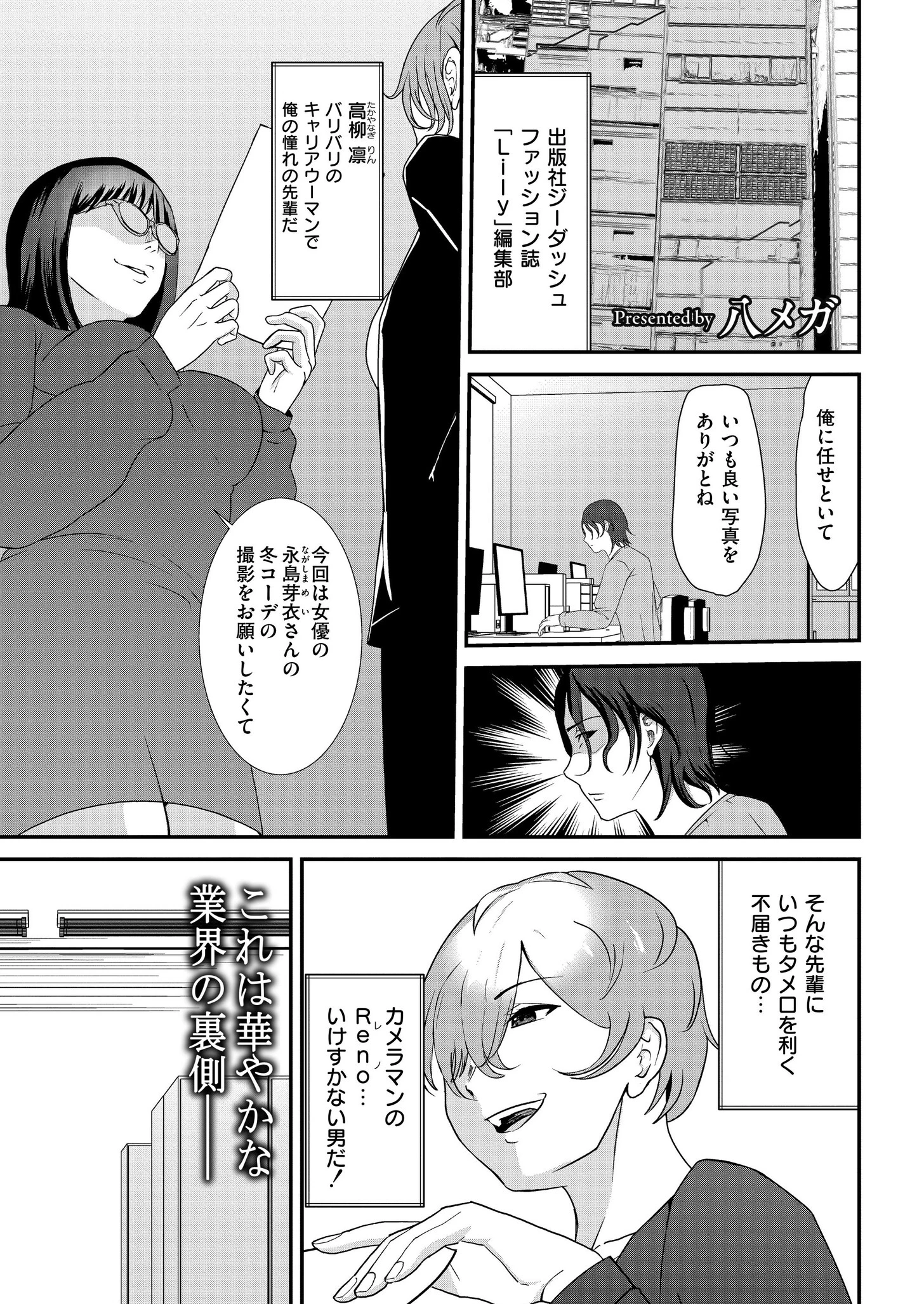 Lily trap 〜今日から僕はカップル奴●〜 エロ漫画 無料