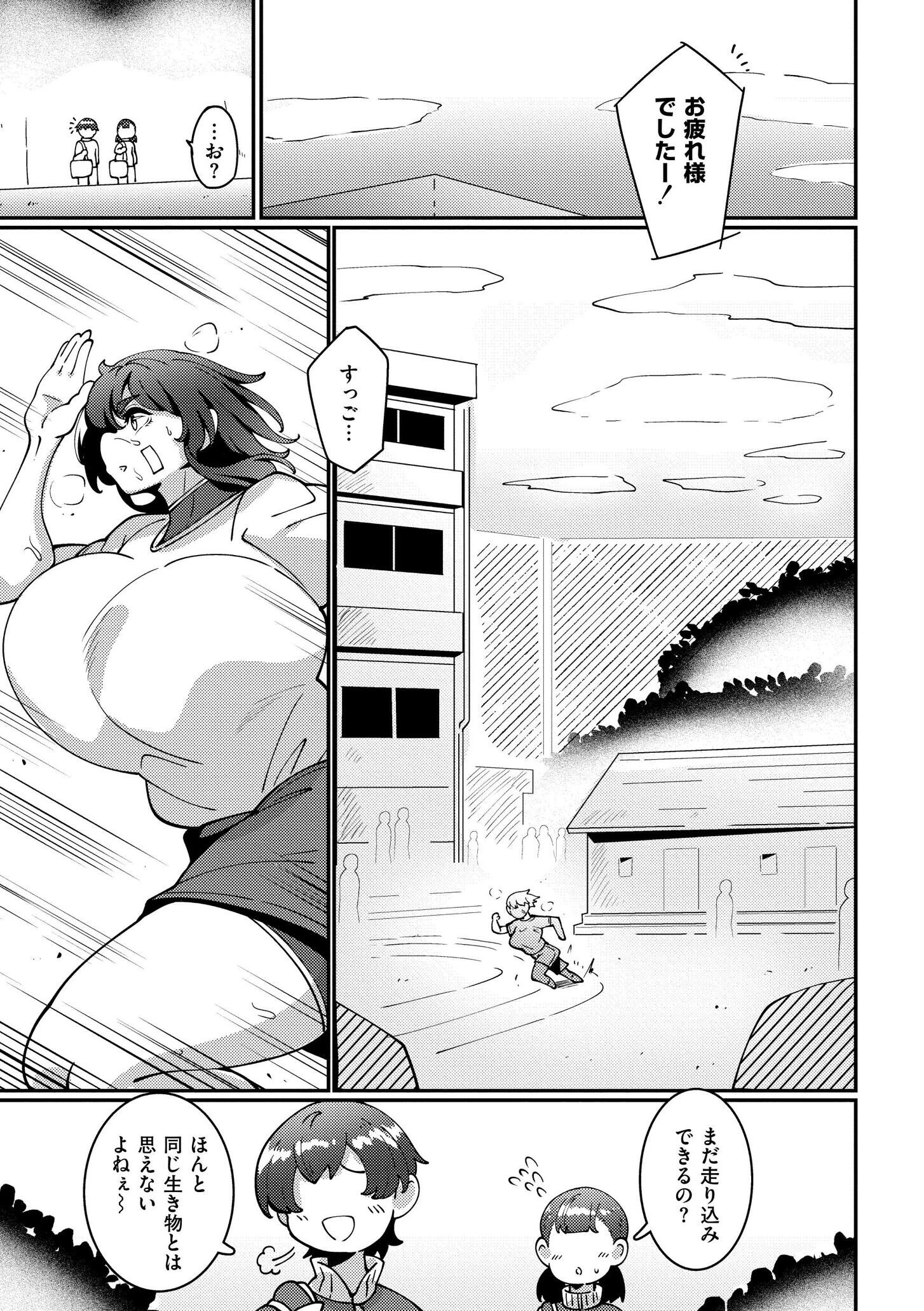 極・乳詰。 エロ漫画 無料